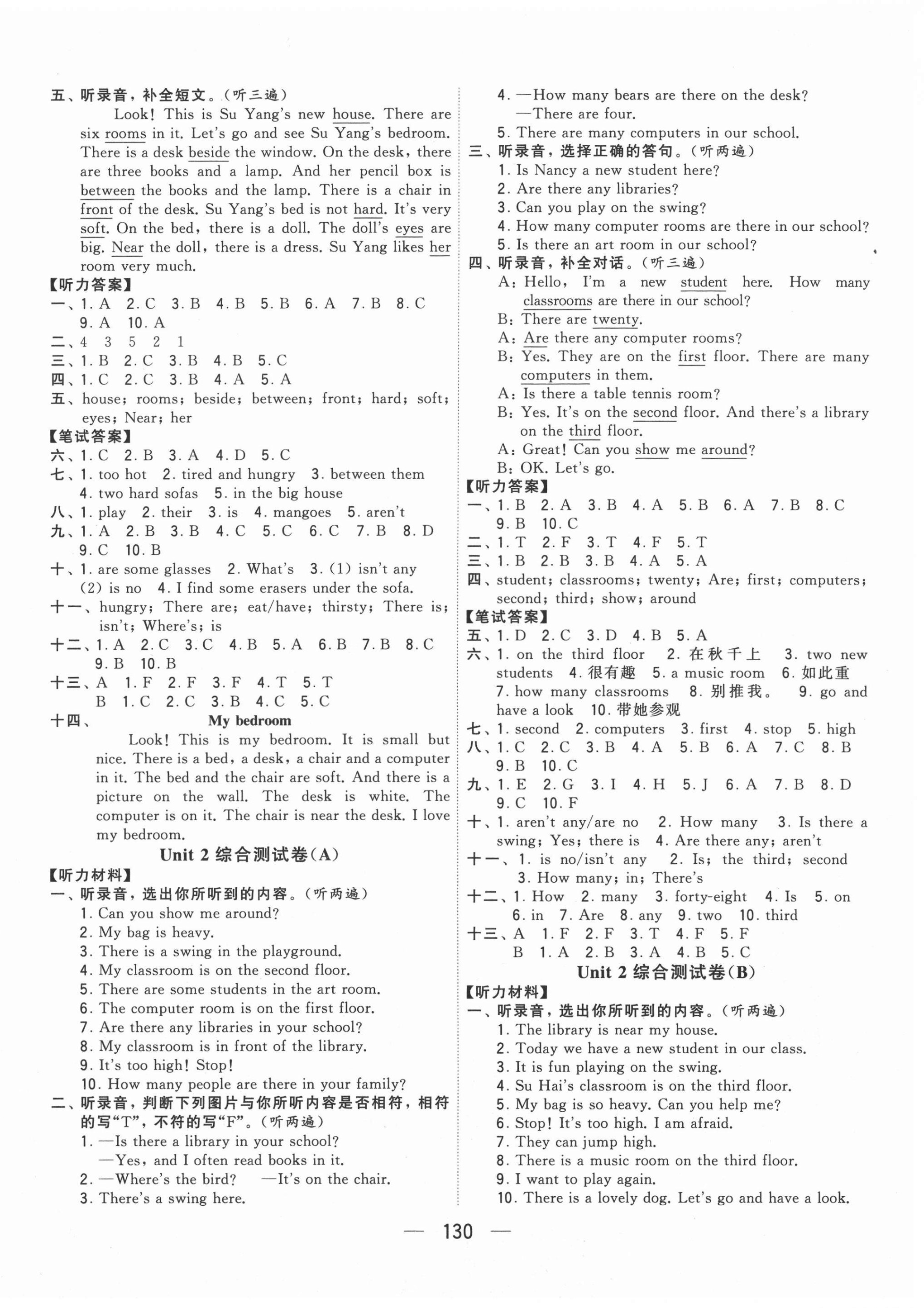 2020年学霸提优大试卷五年级英语上册江苏国标版 第2页