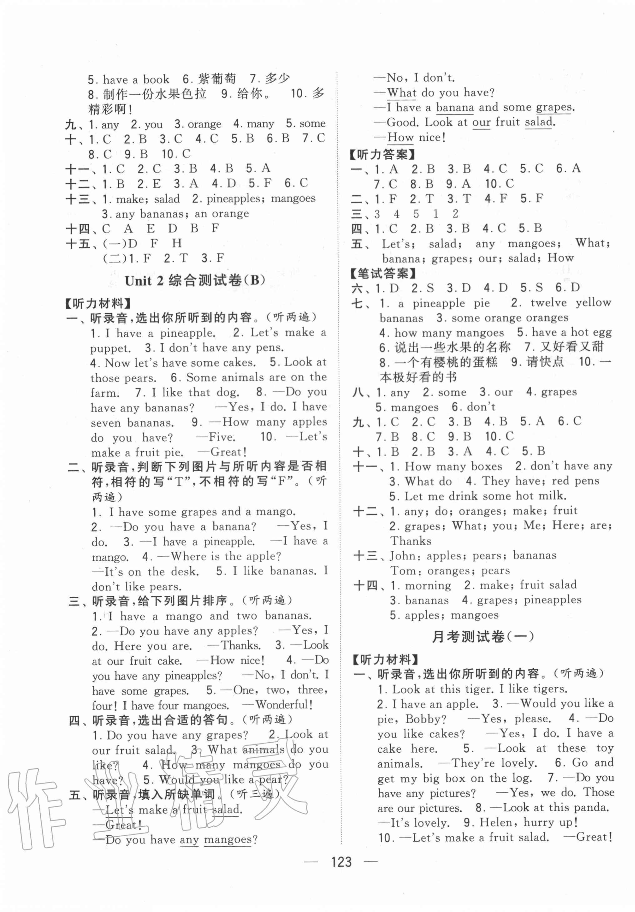 2020年学霸提优大试卷四年级英语上册江苏国标版 第3页