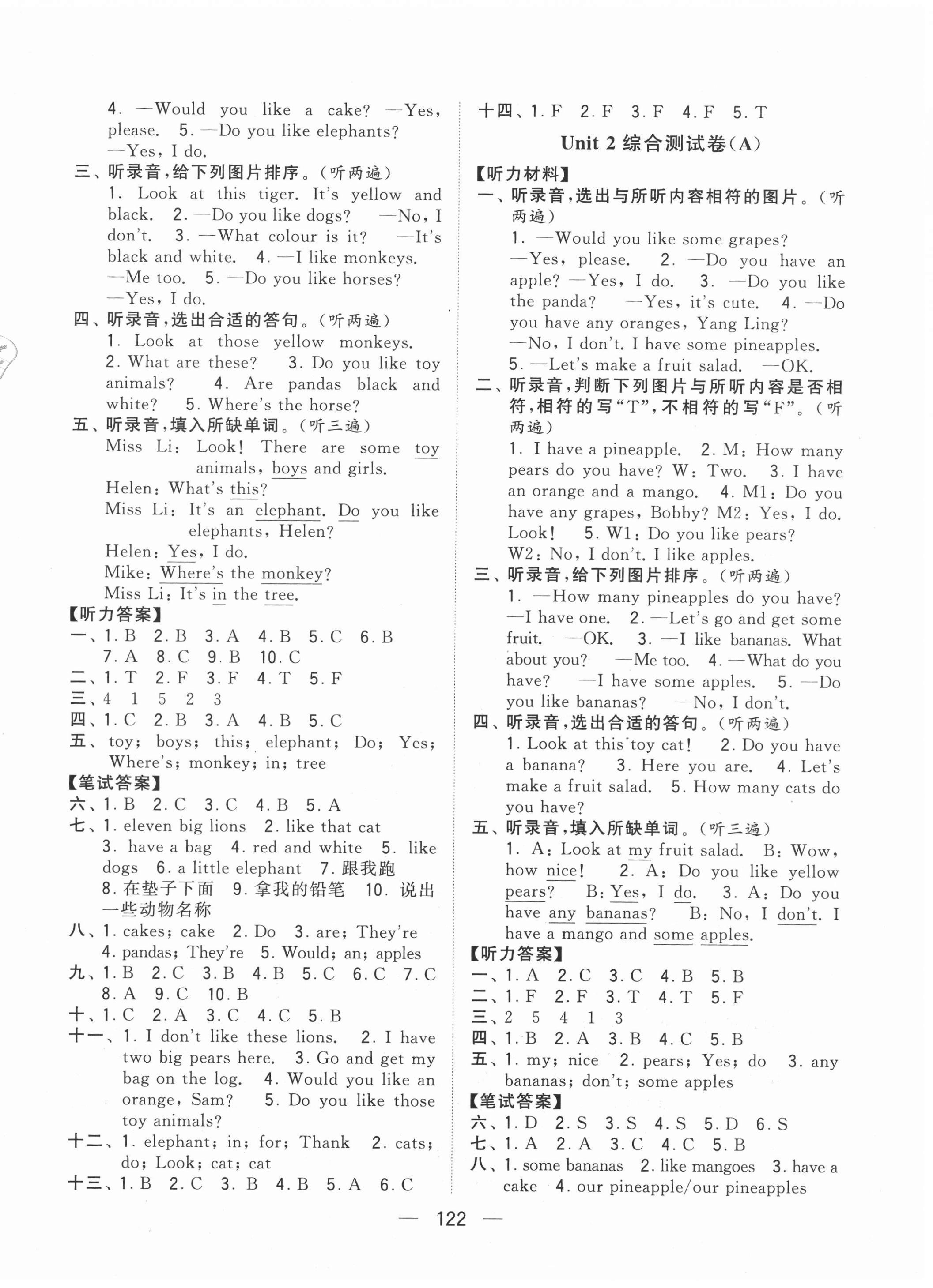 2020年学霸提优大试卷四年级英语上册江苏国标版 第2页