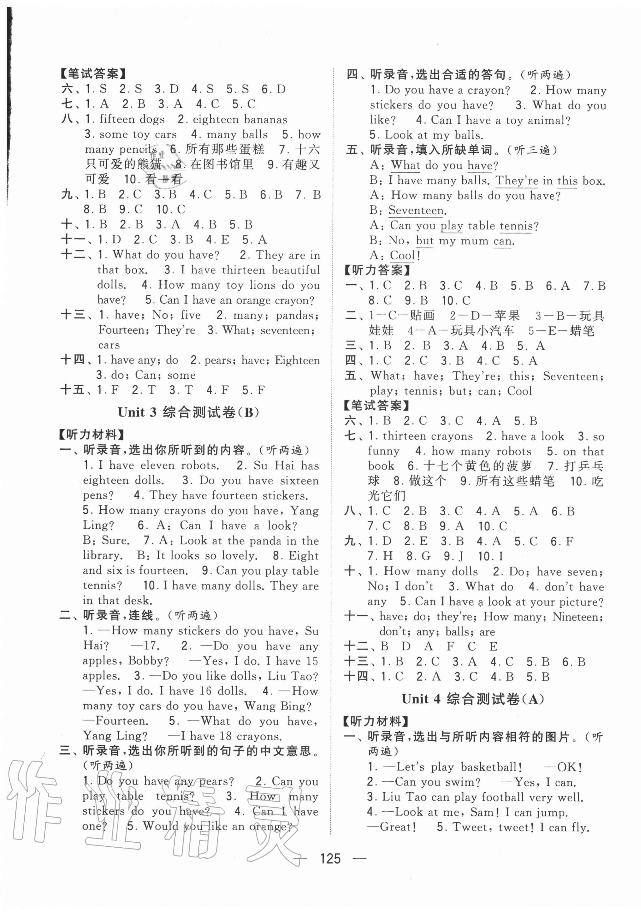 2020年学霸提优大试卷四年级英语上册江苏国标版 第5页