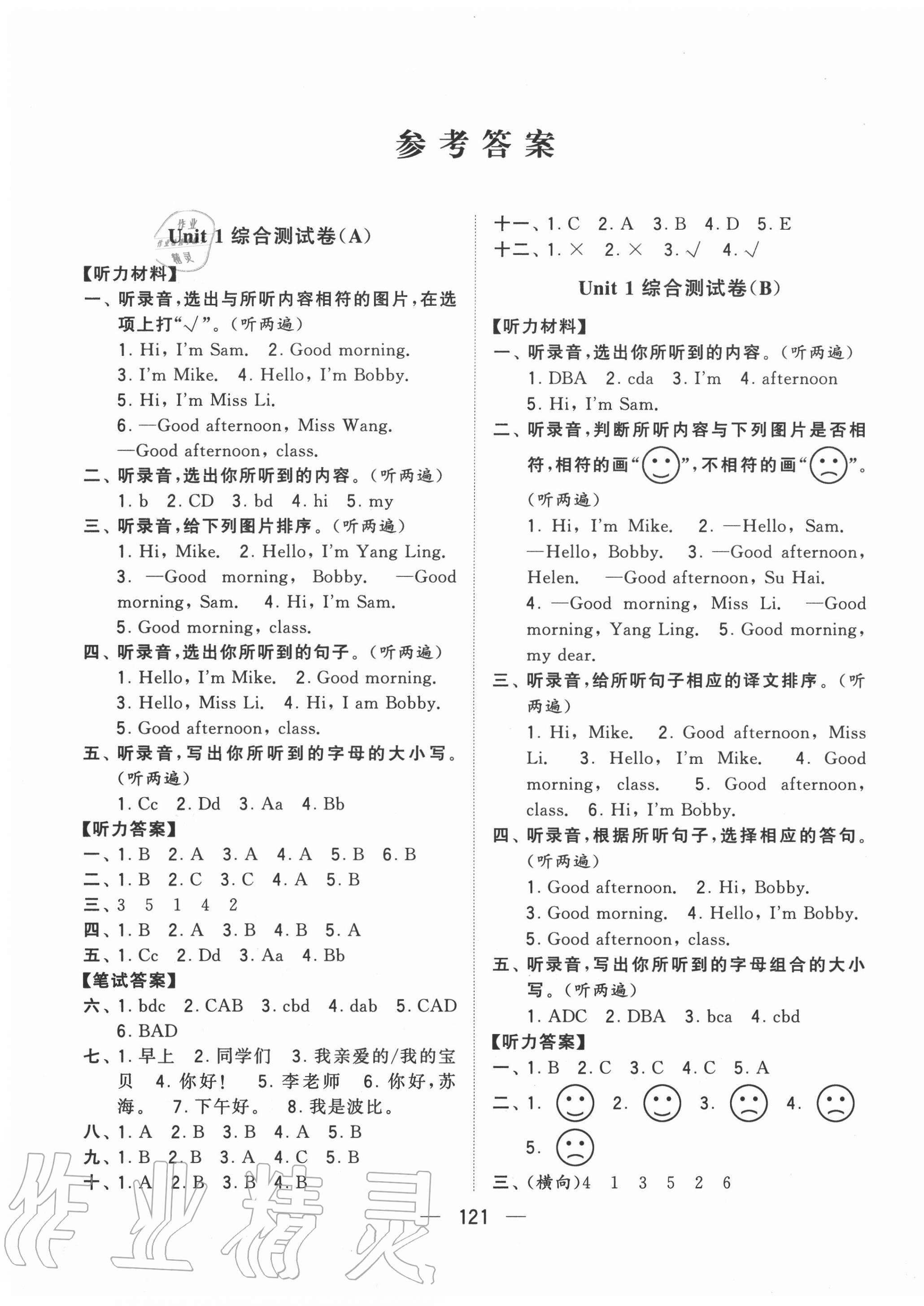 2020年學(xué)霸提優(yōu)大試卷三年級英語上冊江蘇國標(biāo)版 第1頁