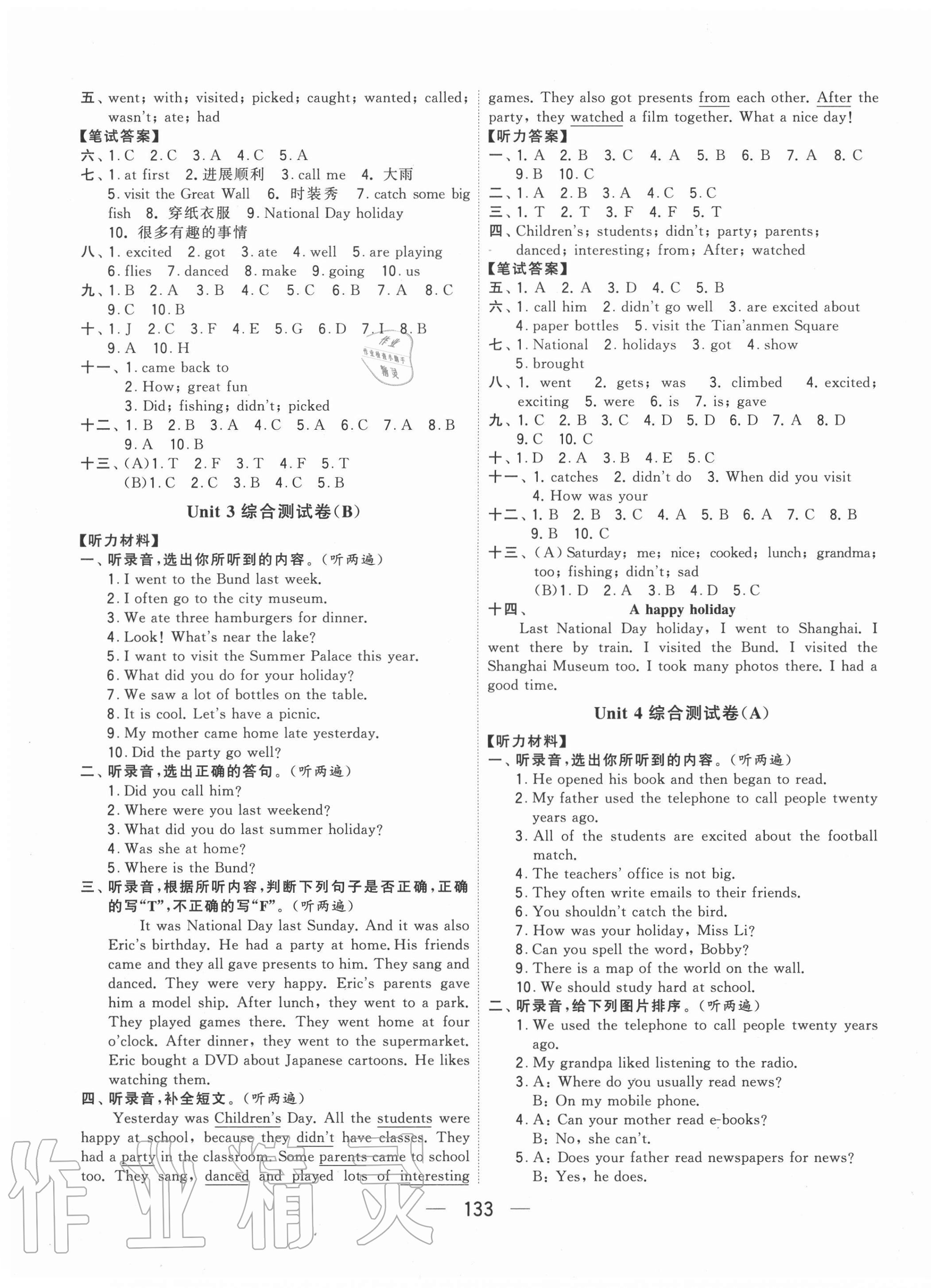 2020年学霸提优大试卷六年级英语上册江苏国标版 第5页