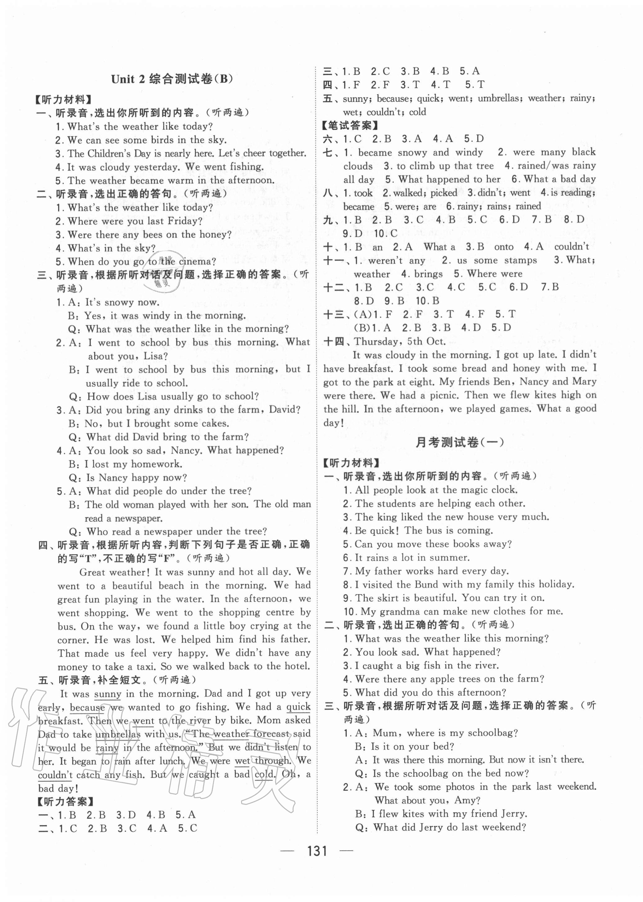 2020年学霸提优大试卷六年级英语上册江苏国标版 第3页