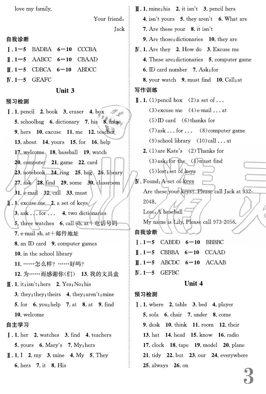 2020年標(biāo)準(zhǔn)卷七年級英語上冊人教版重慶專版長江出版社 參考答案第3頁