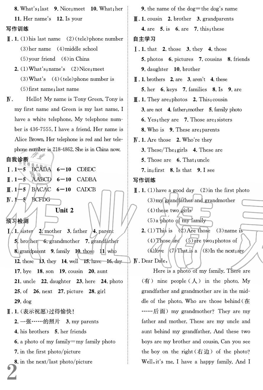 2020年標(biāo)準(zhǔn)卷七年級(jí)英語(yǔ)上冊(cè)人教版重慶專版長(zhǎng)江出版社 參考答案第2頁(yè)