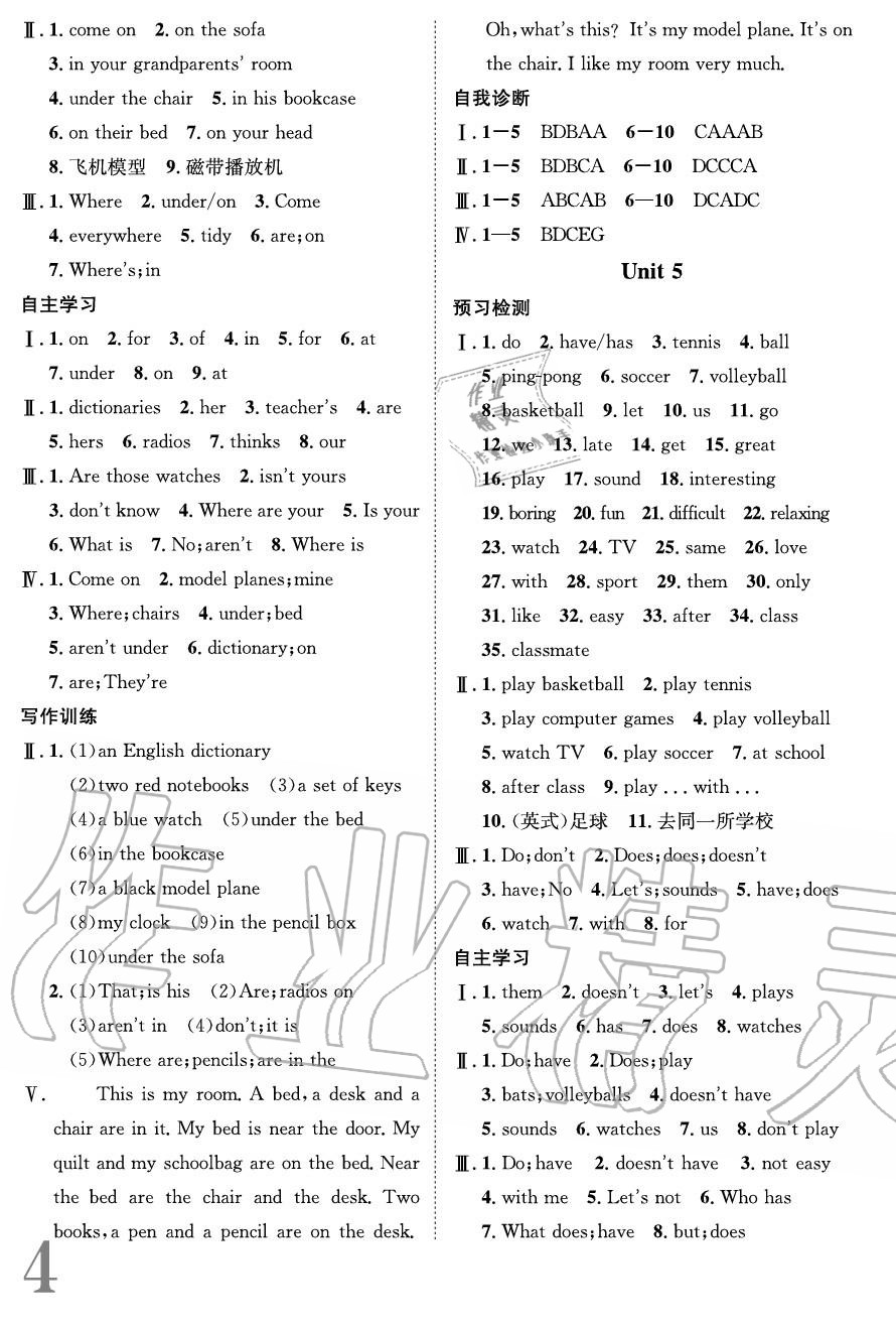 2020年標準卷七年級英語上冊人教版重慶專版長江出版社 參考答案第4頁