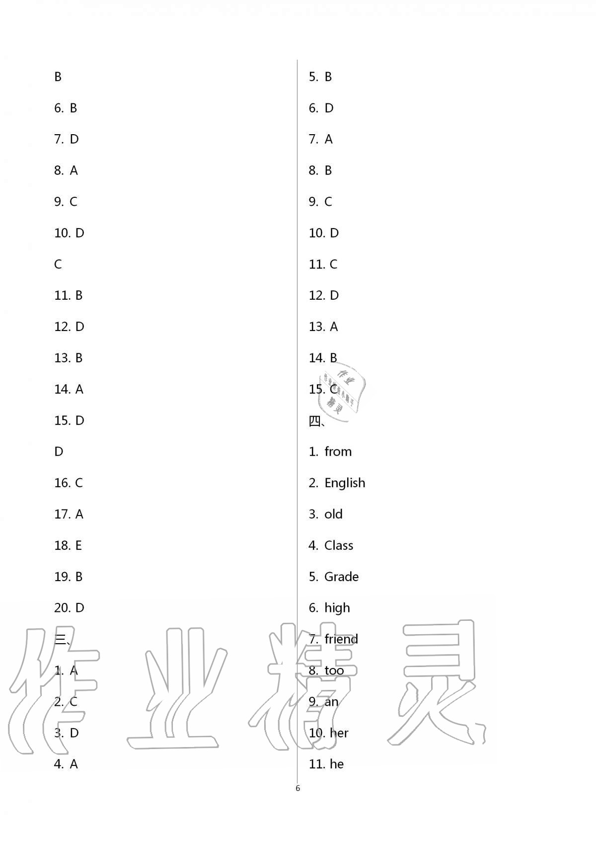 2020年新課標(biāo)節(jié)節(jié)高單元評價與階段月考試卷七年級英語上冊仁愛版 第6頁