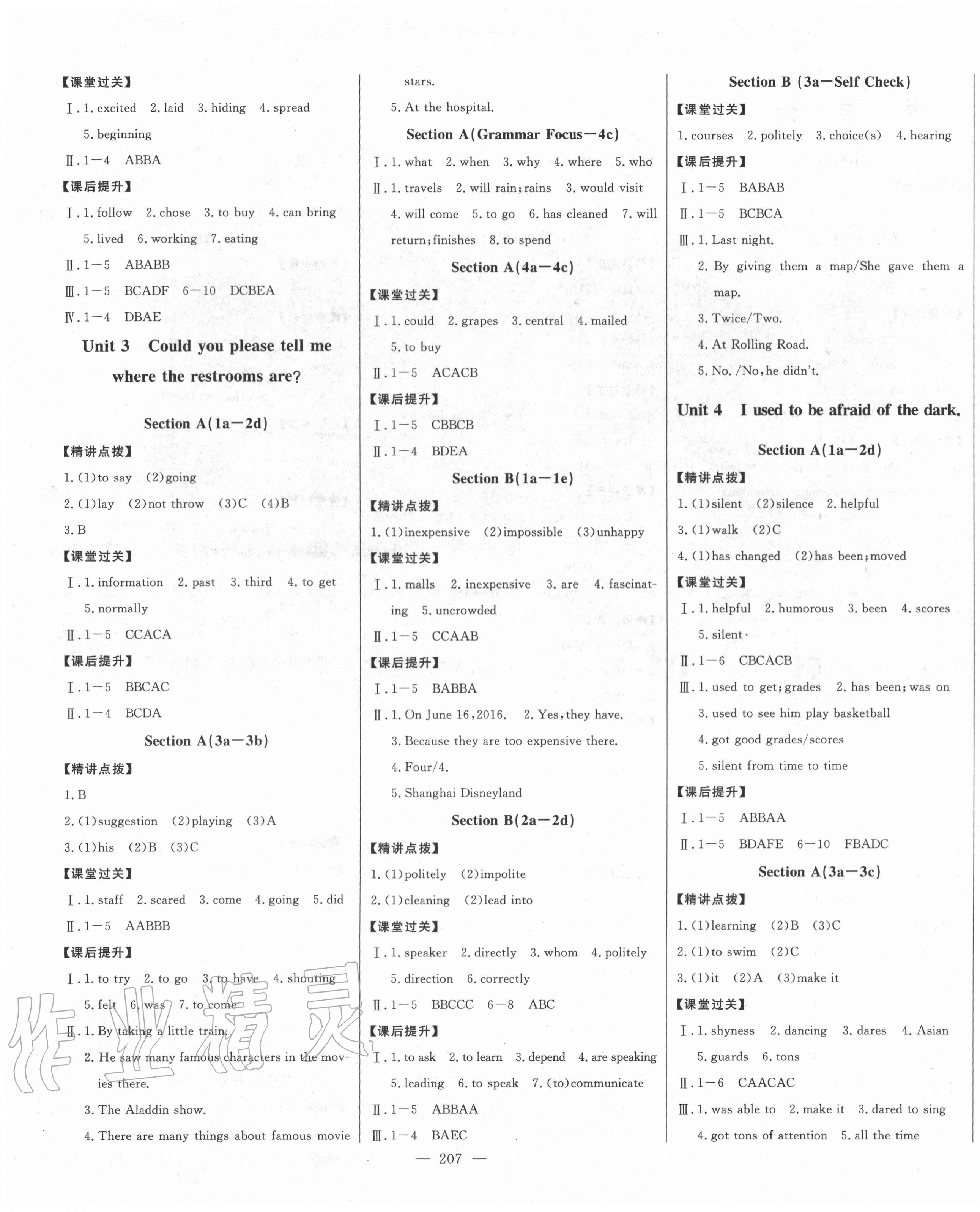 2020年初中新課標(biāo)名師學(xué)案智慧大課堂九年級(jí)英語(yǔ)上冊(cè)人教版 第3頁(yè)