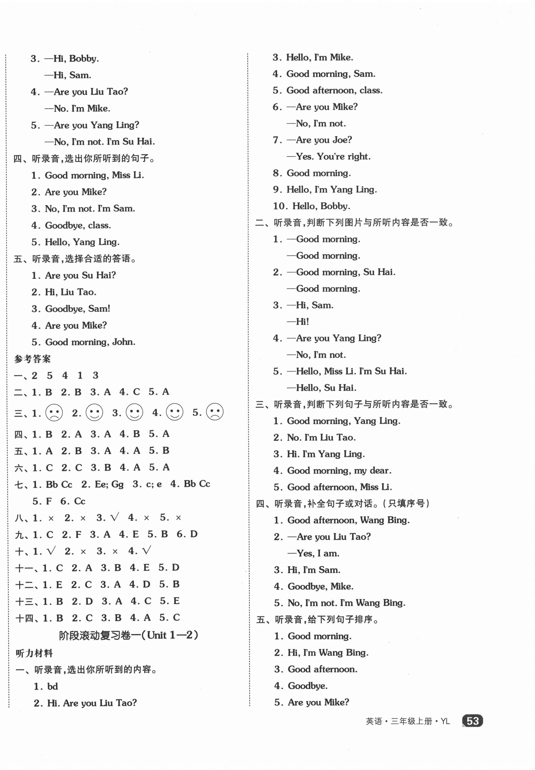 2020年全品小復(fù)習(xí)三年級英語上冊譯林版 第2頁