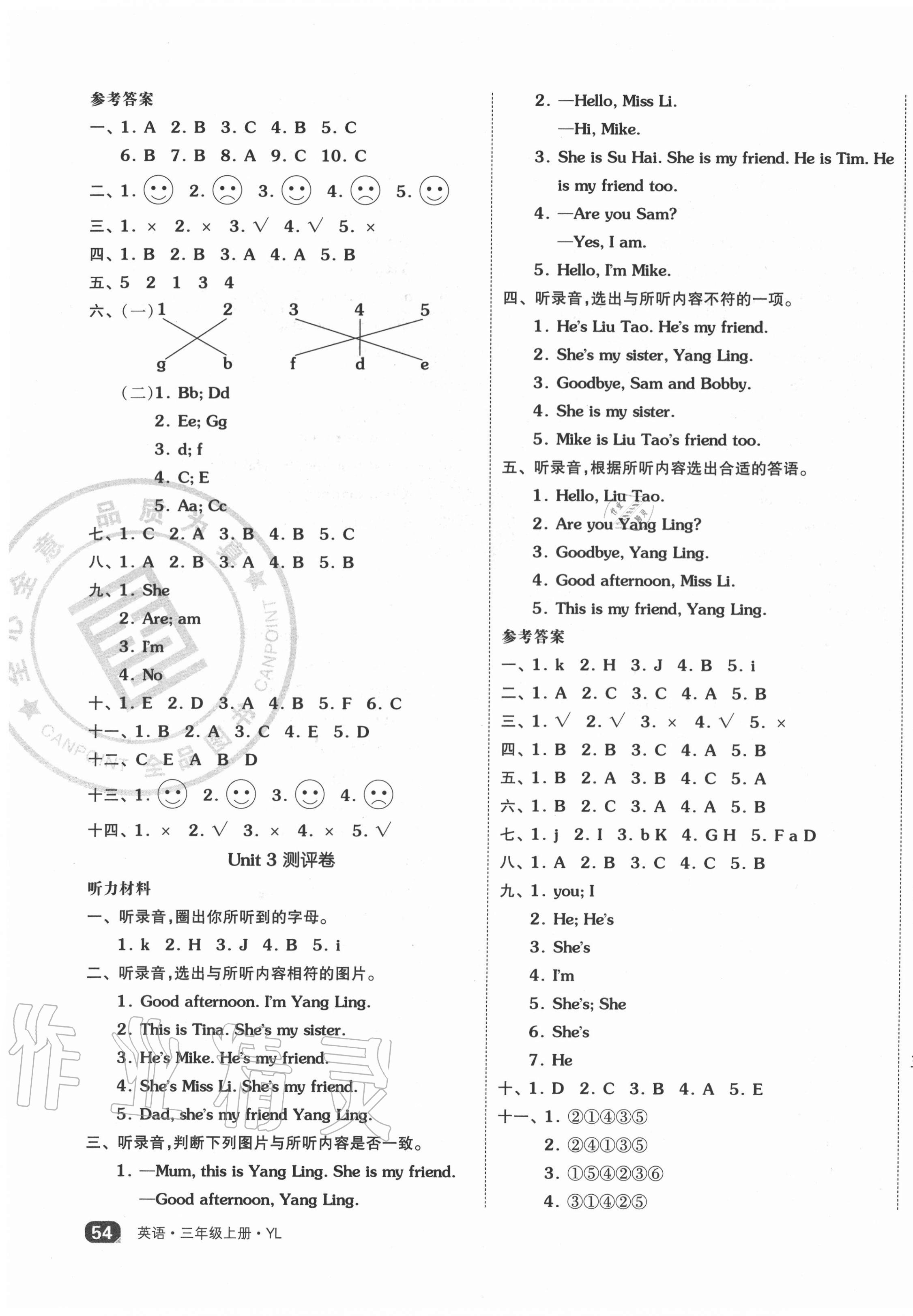 2020年全品小復習三年級英語上冊譯林版 第3頁