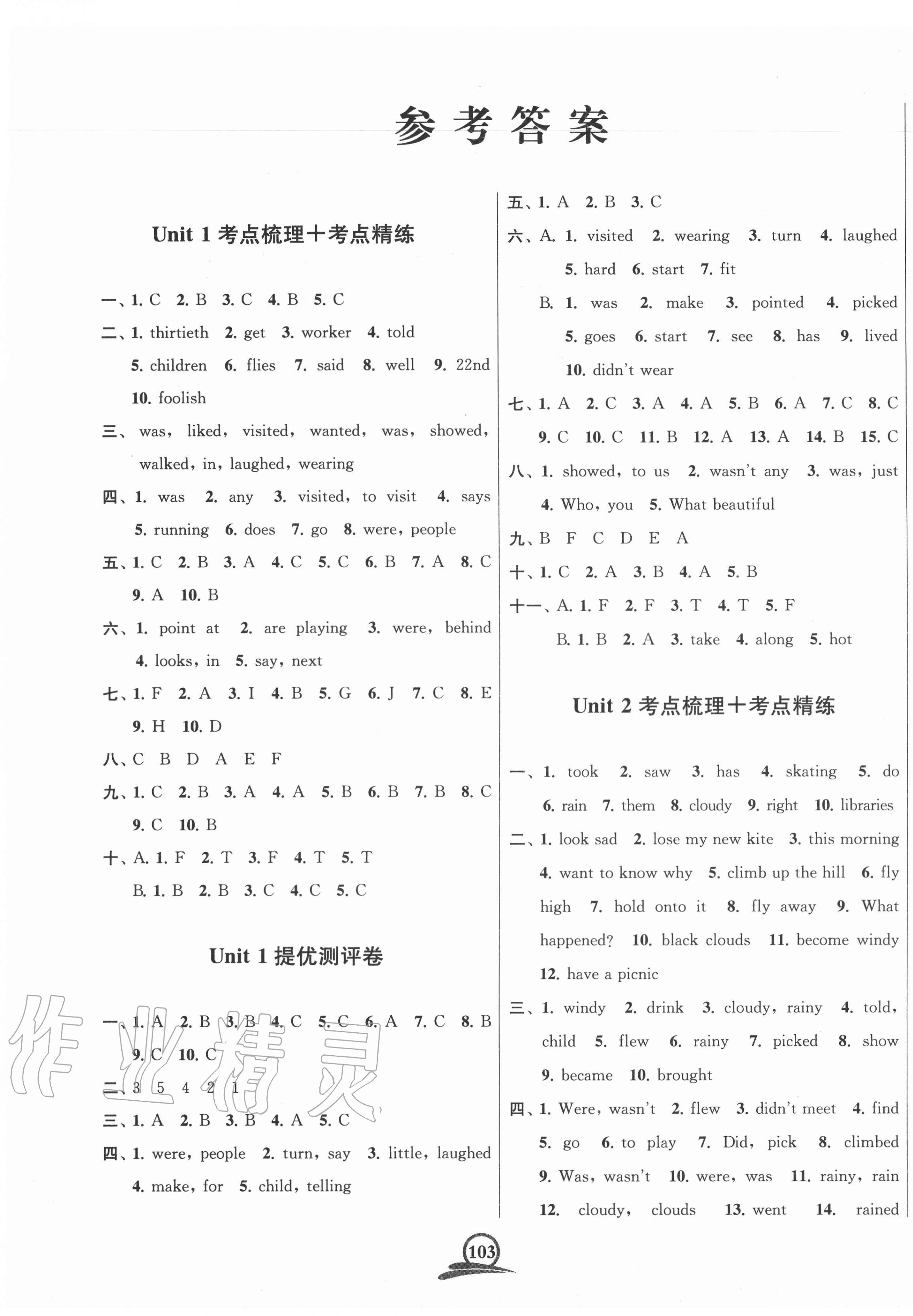 2020年直击考点冲刺100分六年级英语上册江苏版 第1页