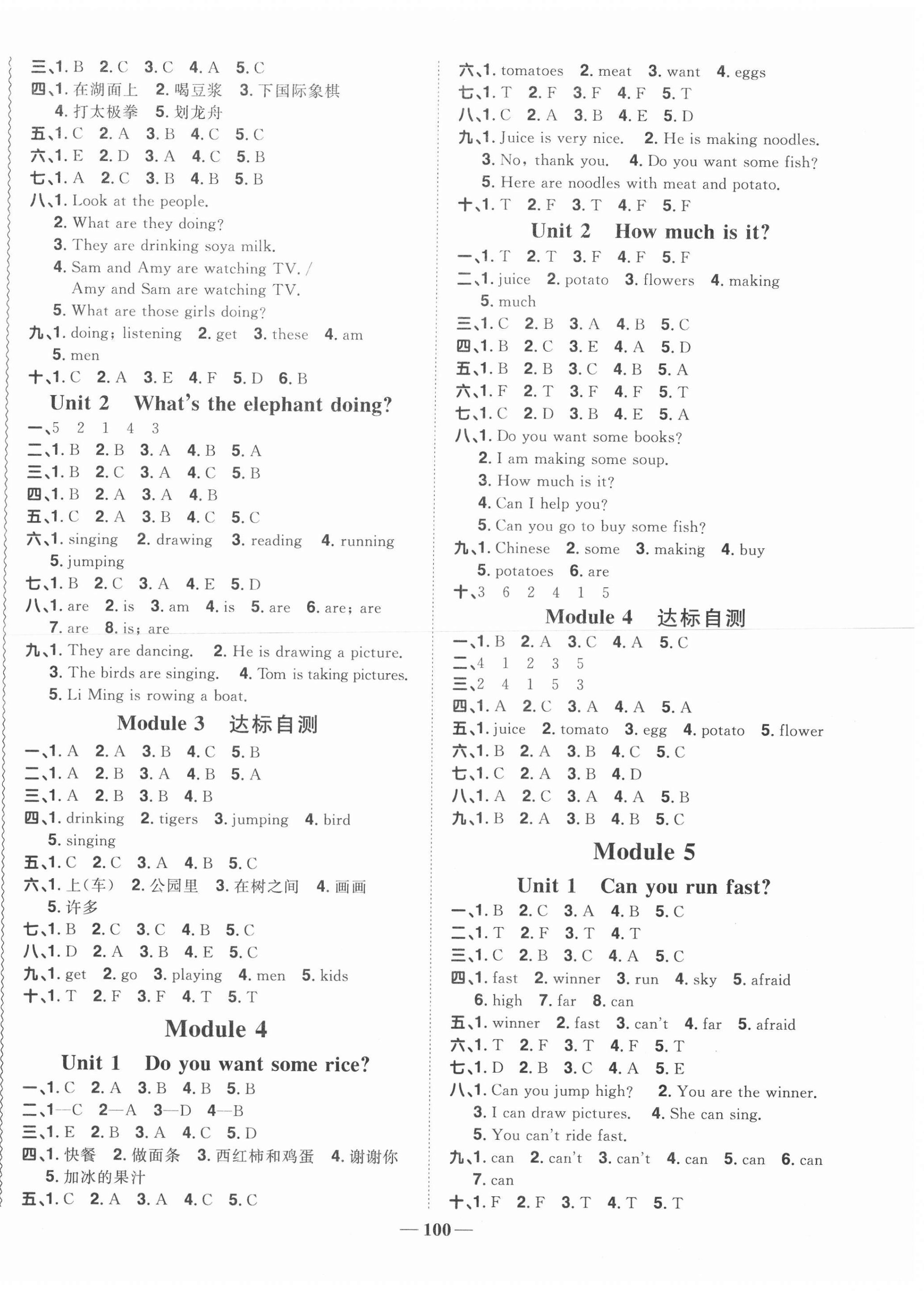 2020年陽光同學課時優(yōu)化作業(yè)四年級英語上冊外研版 第2頁