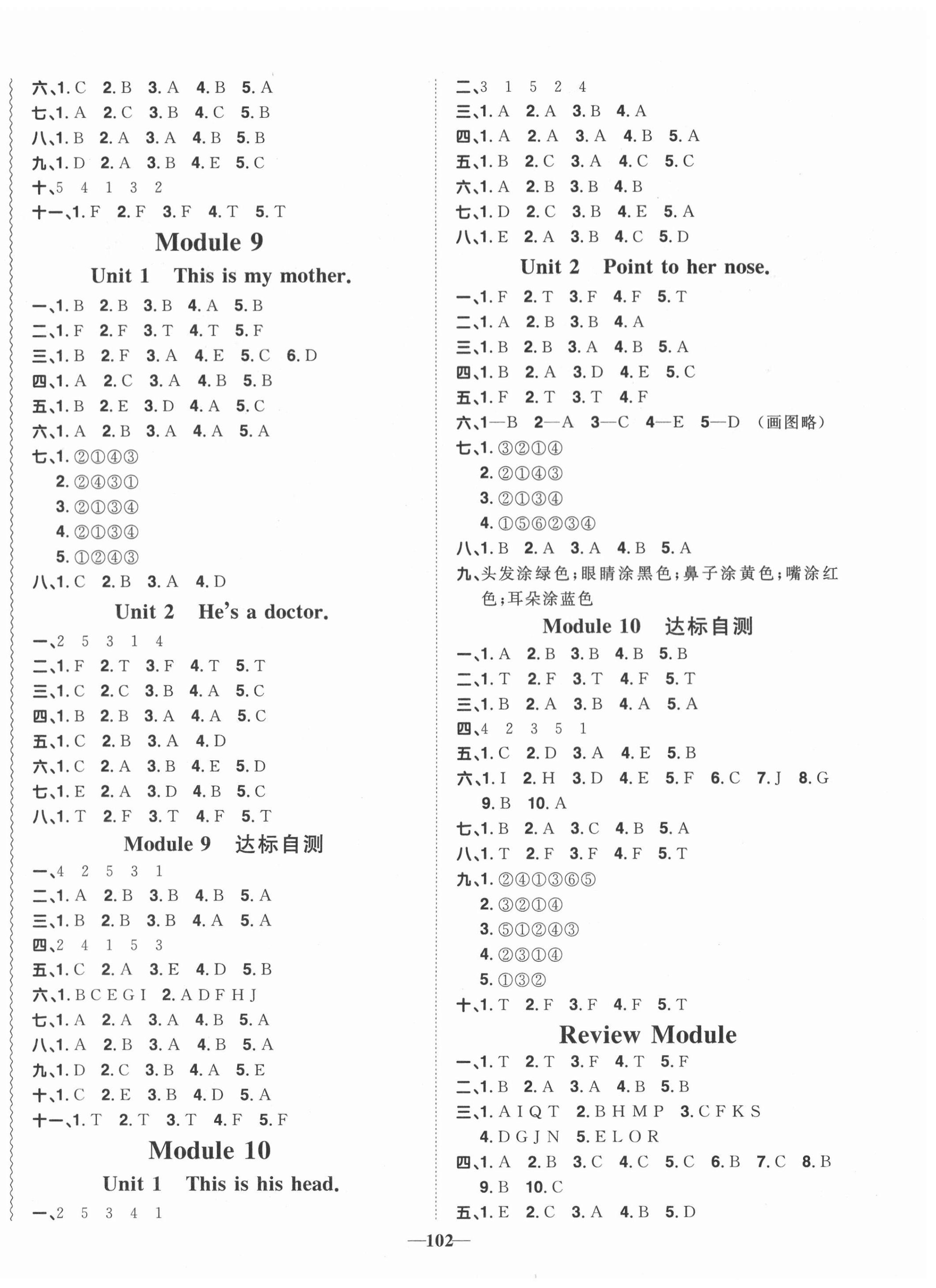 2020年陽光同學(xué)課時優(yōu)化作業(yè)三年級英語上冊外研版 第4頁