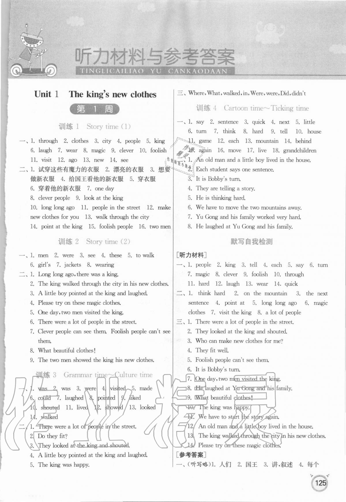 2020年小学英语默写高手六年级上册译林版升级版 第1页