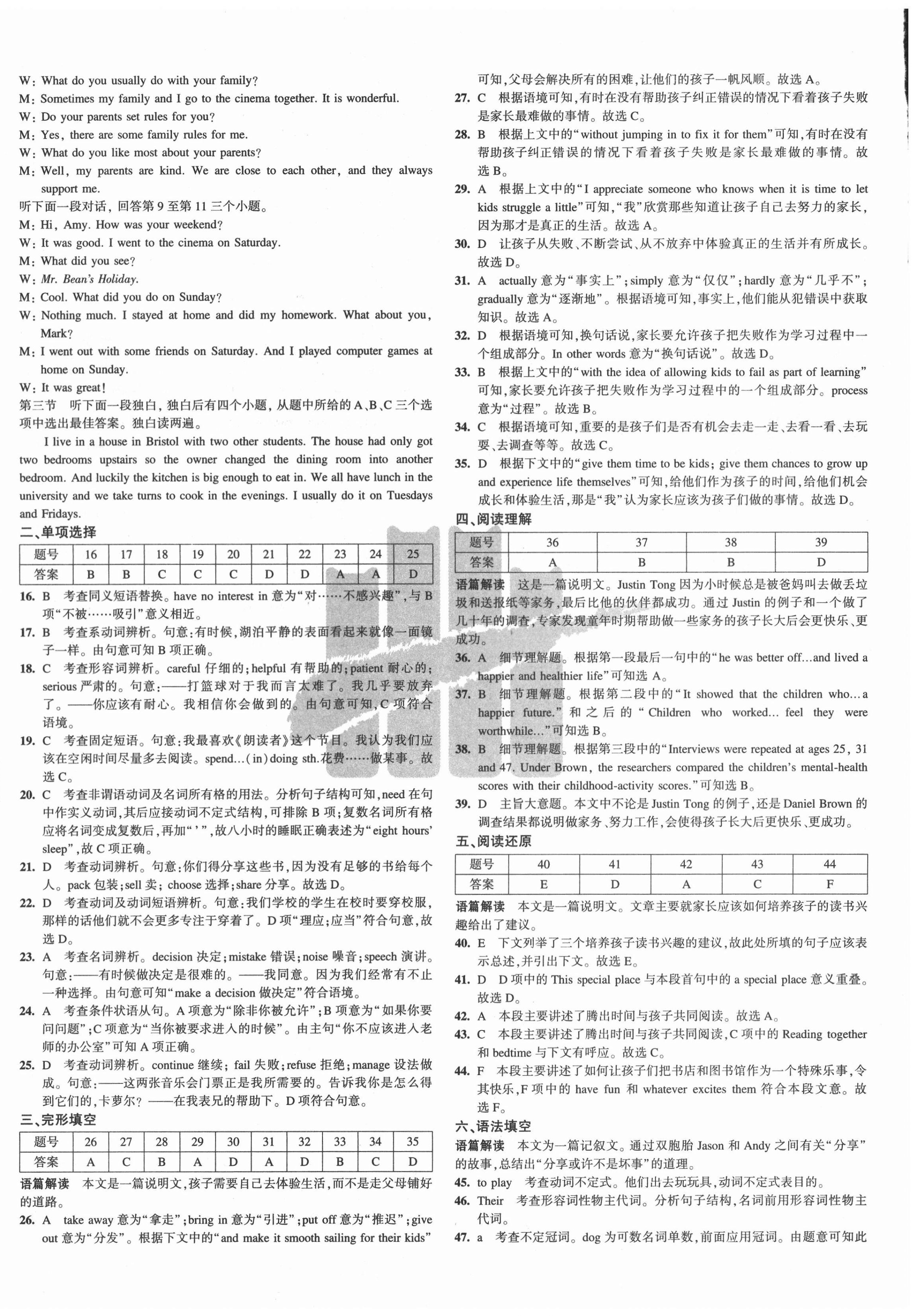 2020年5年中考3年模擬初中試卷九年級英語上冊滬教牛津版 第8頁