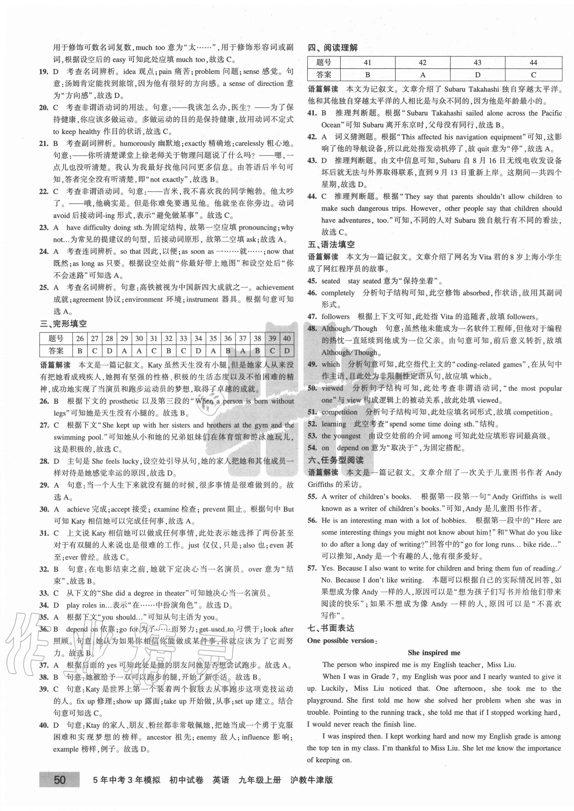 2020年5年中考3年模擬初中試卷九年級(jí)英語(yǔ)上冊(cè)滬教牛津版 第3頁(yè)