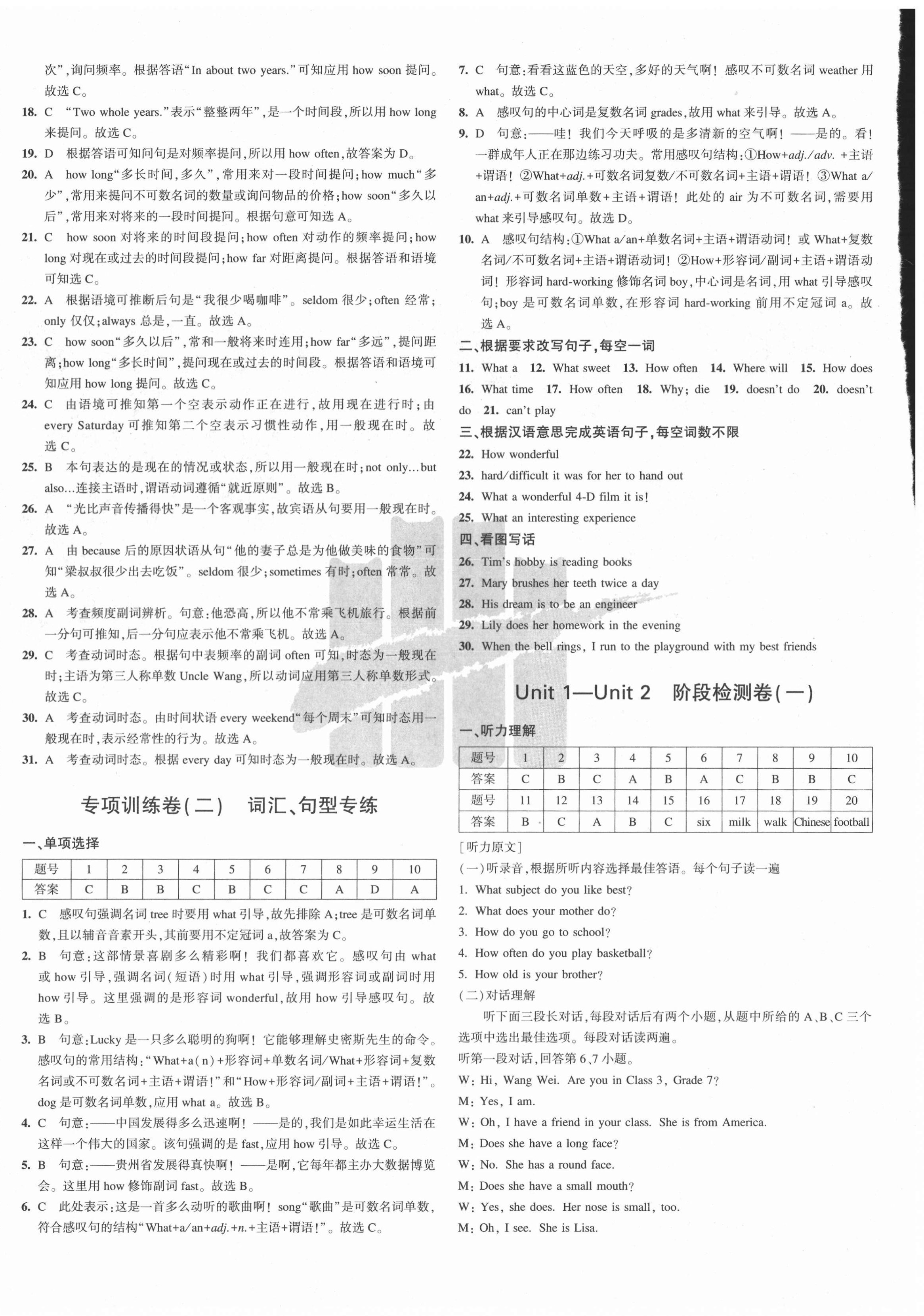 2020年5年中考3年模擬初中試卷七年級英語上冊滬教牛津版 第4頁