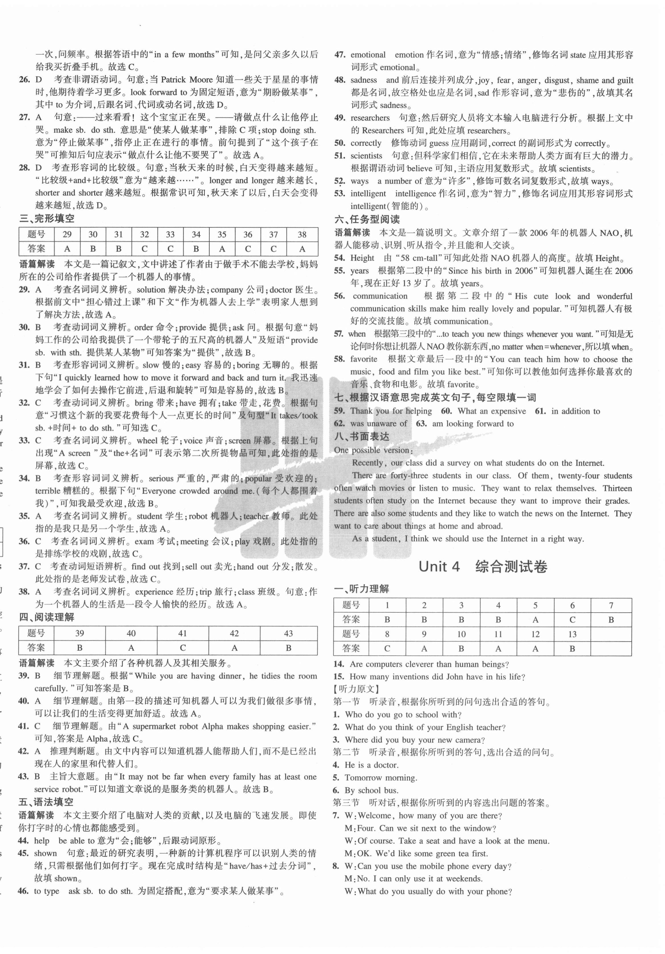 2020年5年中考3年模拟初中试卷八年级英语上册沪教牛津版 第8页