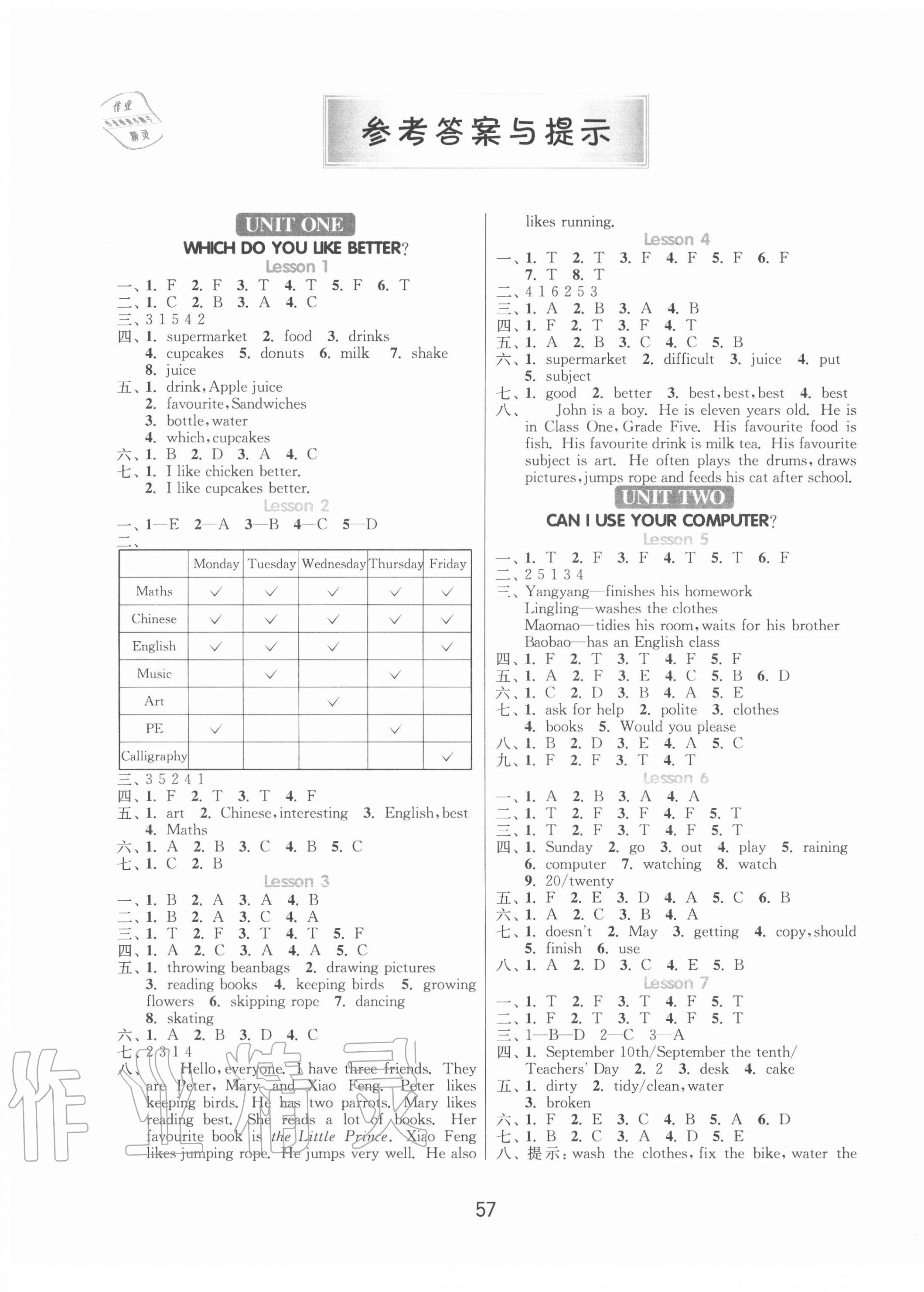 2020年1課3練單元達(dá)標(biāo)測(cè)試五年級(jí)英語(yǔ)上冊(cè)北京課改版北京專用 第1頁(yè)