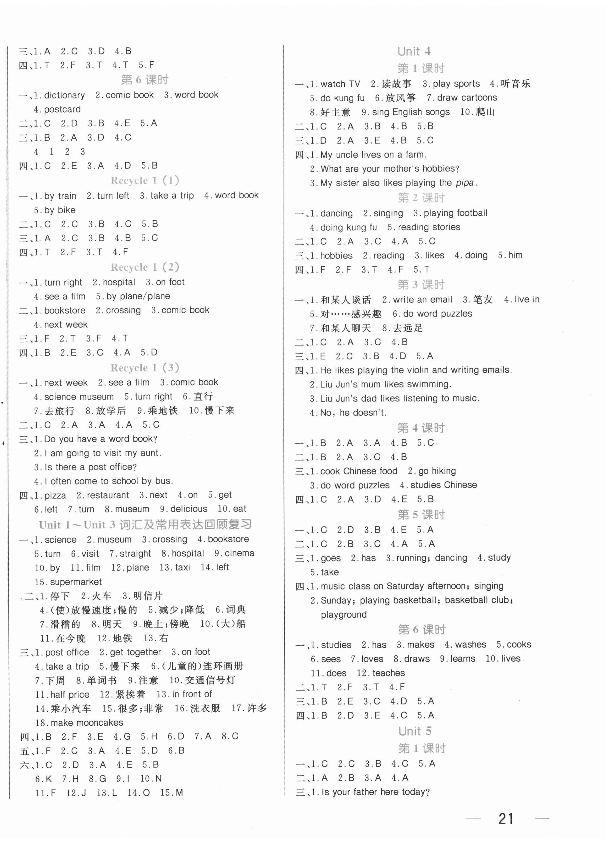 2020年黃岡名師天天練六年級(jí)英語上冊(cè)人教PEP版廣東專版 第2頁