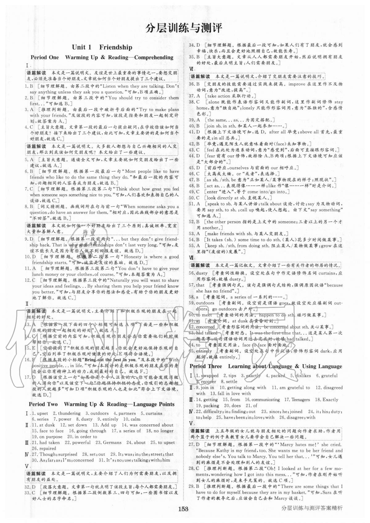 2020年步步高學(xué)案導(dǎo)學(xué)筆記英語必修1人教版 第5頁