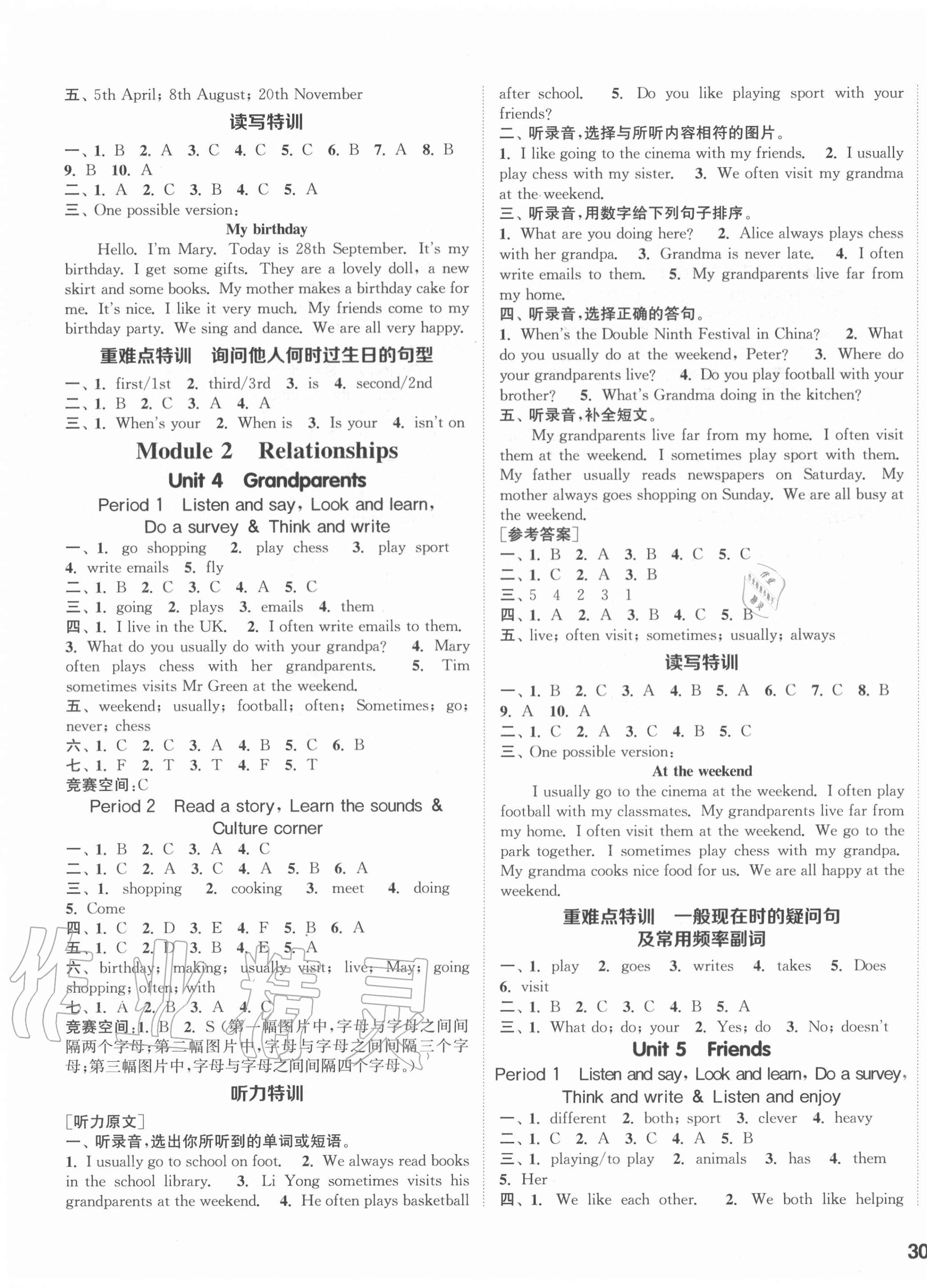 2020年拔尖特训五年级英语上册沪教牛津版 第3页