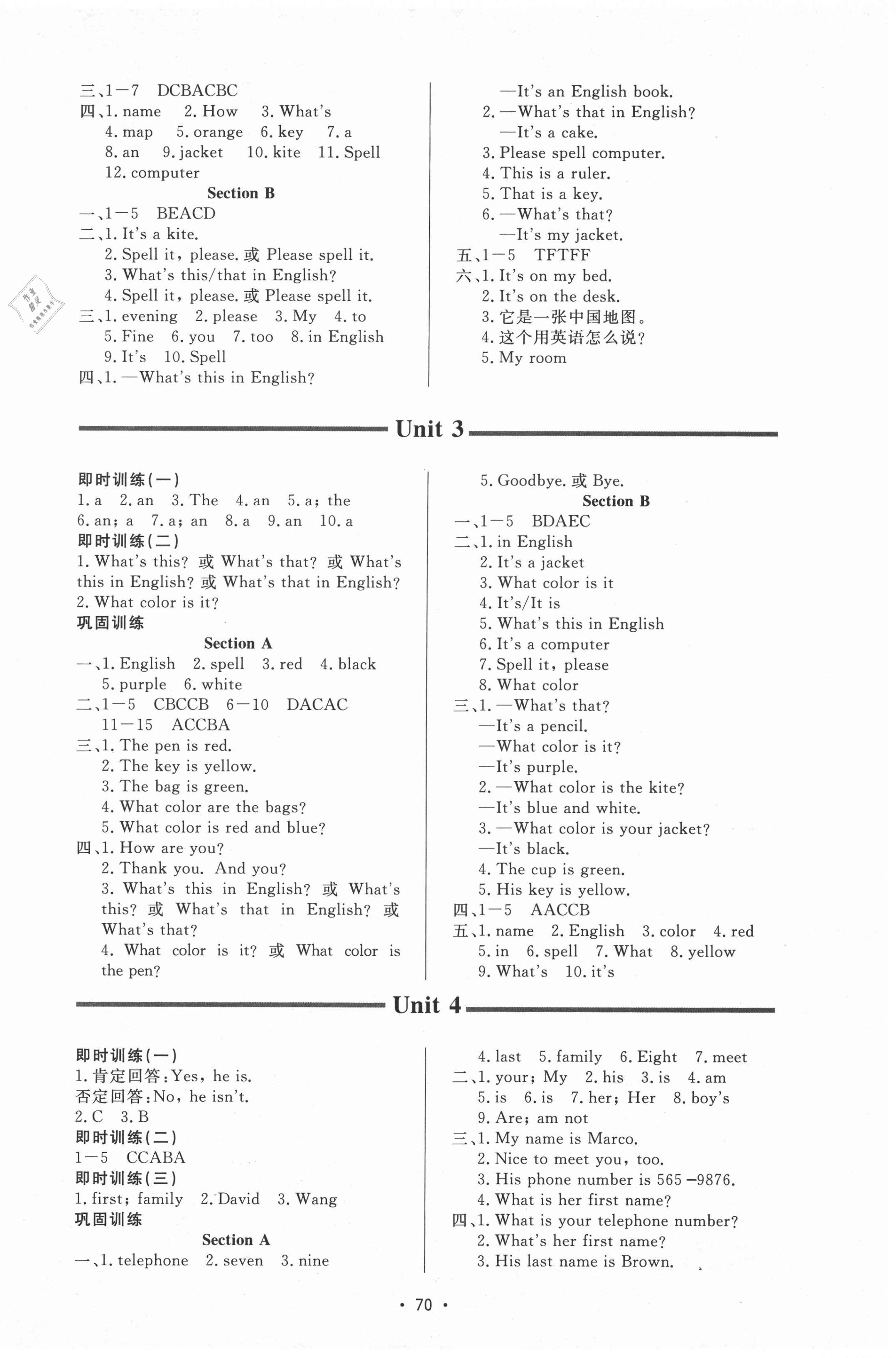 2020年新課程學(xué)習(xí)與檢測(cè)六年級(jí)英語上冊(cè)魯教版54制 第2頁