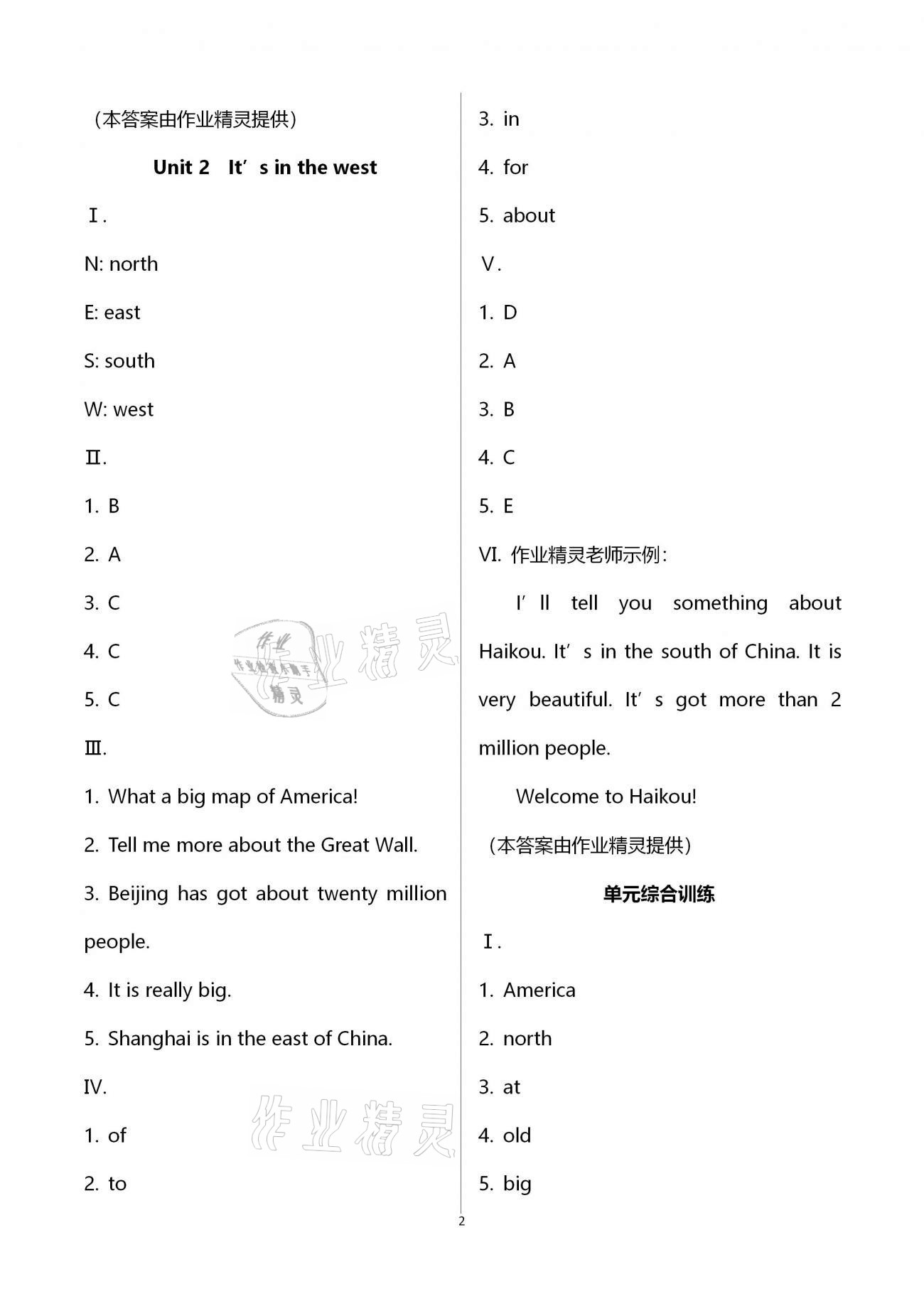 2020年新课程课堂同步练习册六年级英语上册外研版 第2页