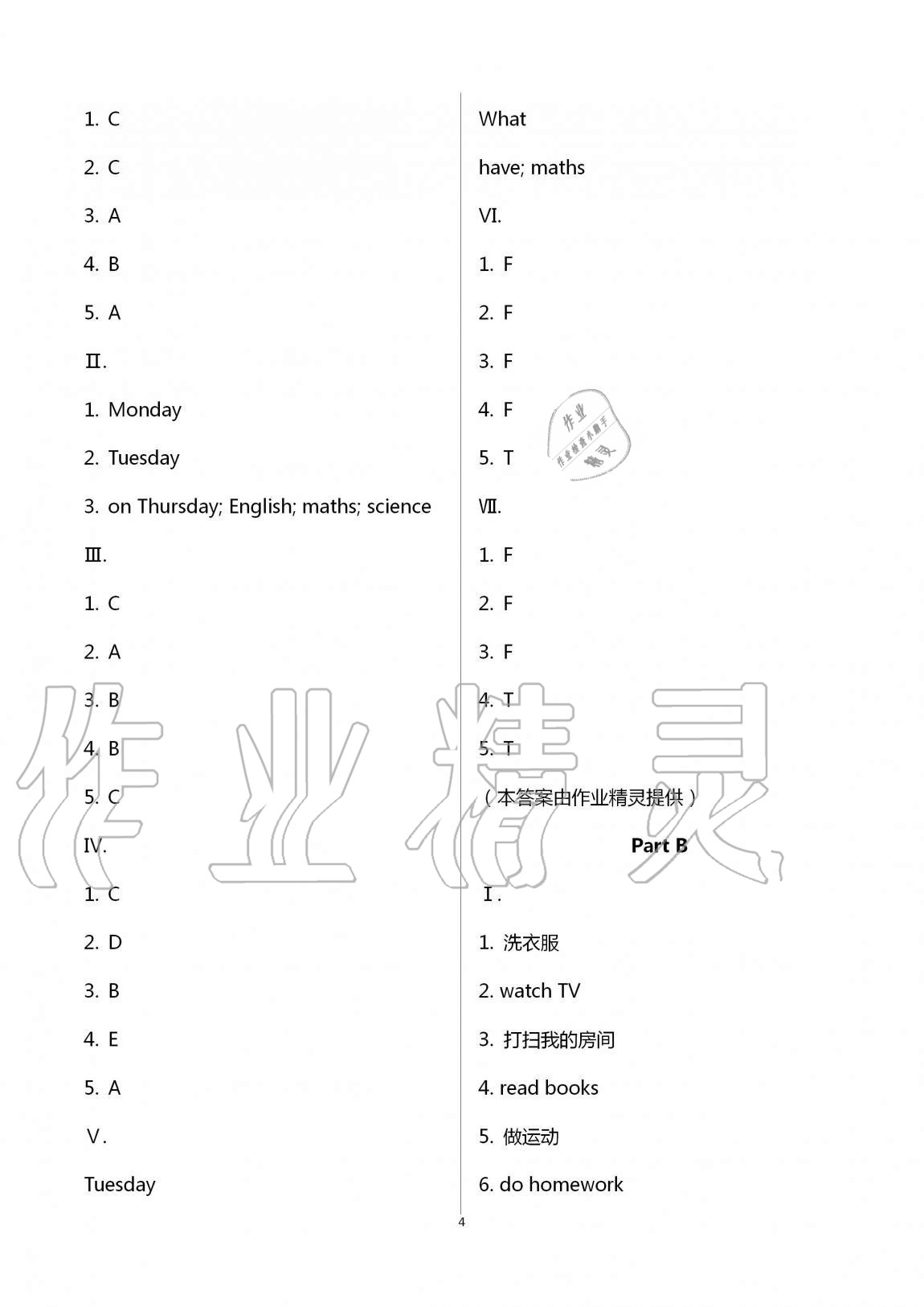 2020年新課程課堂同步練習冊五年級英語上冊人教版 第4頁