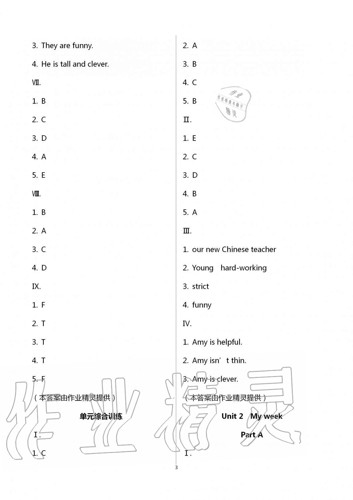 2020年新課程課堂同步練習(xí)冊五年級英語上冊人教版 第3頁