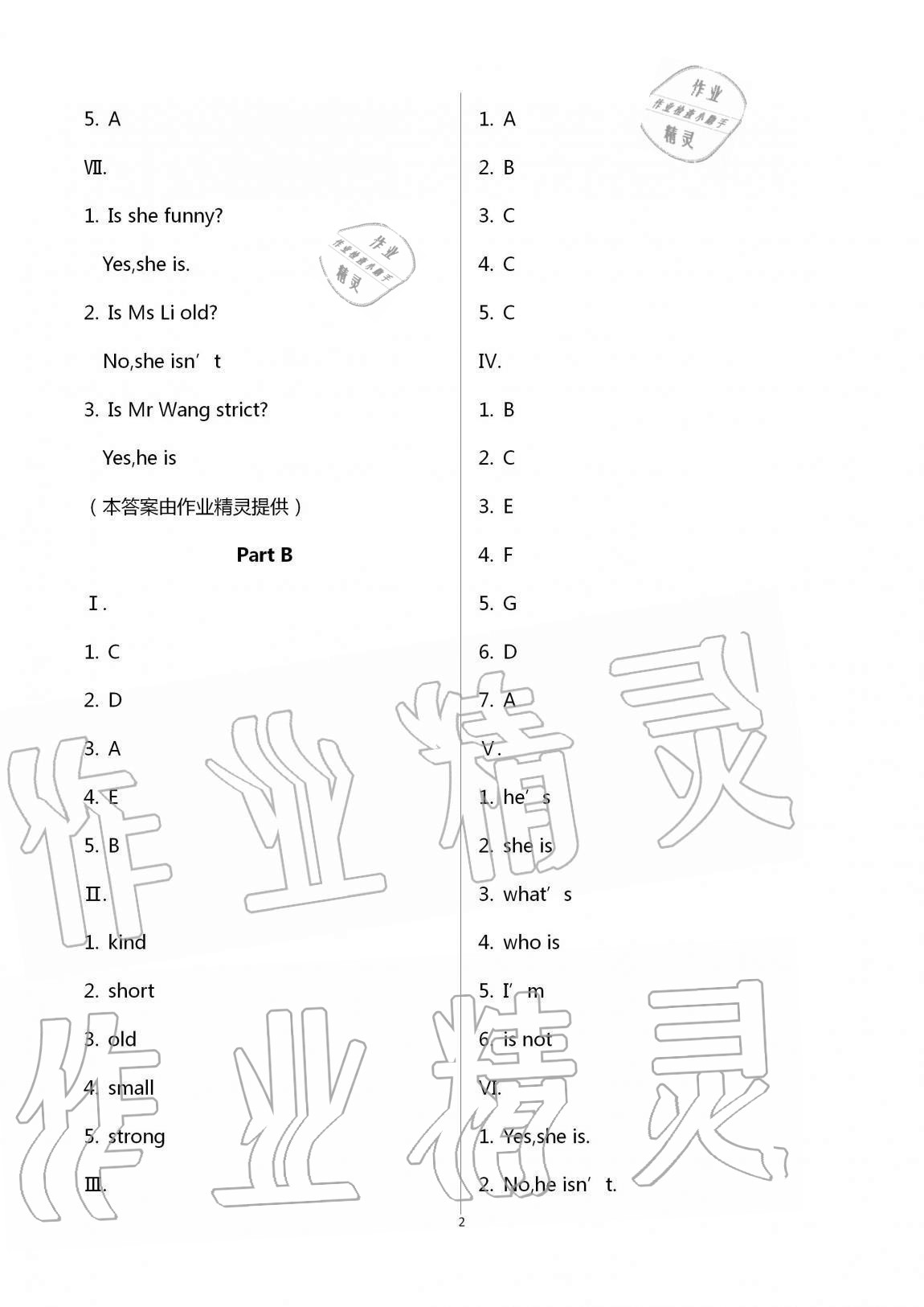 2020年新课程课堂同步练习册五年级英语上册人教版 第2页