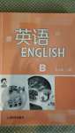 2020年英语练习册上海教育出版社七年级上册沪教版B