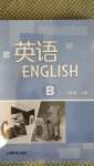 2020年英语练习册上海教育出版社八年级上册沪教版B