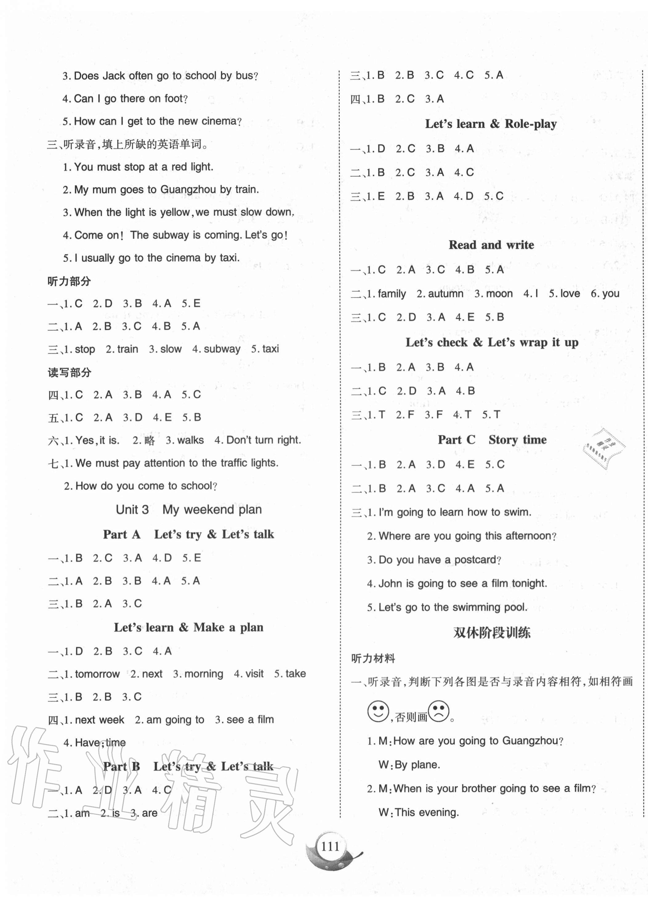 2020年名師三導(dǎo)學(xué)練考六年級(jí)英語(yǔ)上冊(cè)人教版 參考答案第3頁(yè)