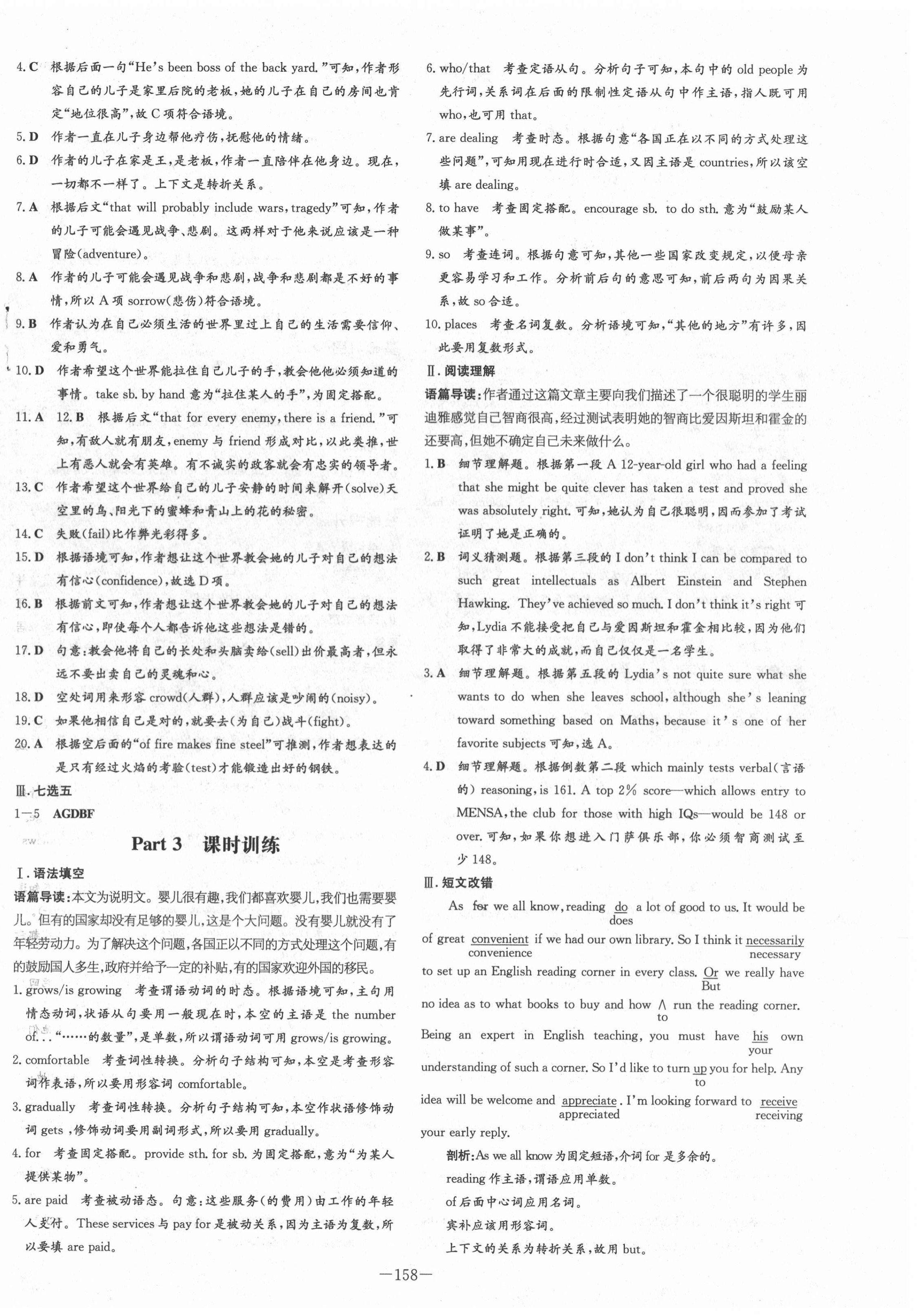 2020年高中全程学习导与练英语必修1人教版 第4页