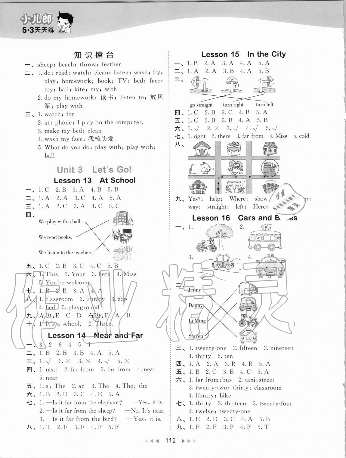 2020年53天天練四年級英語上冊冀教版 第4頁