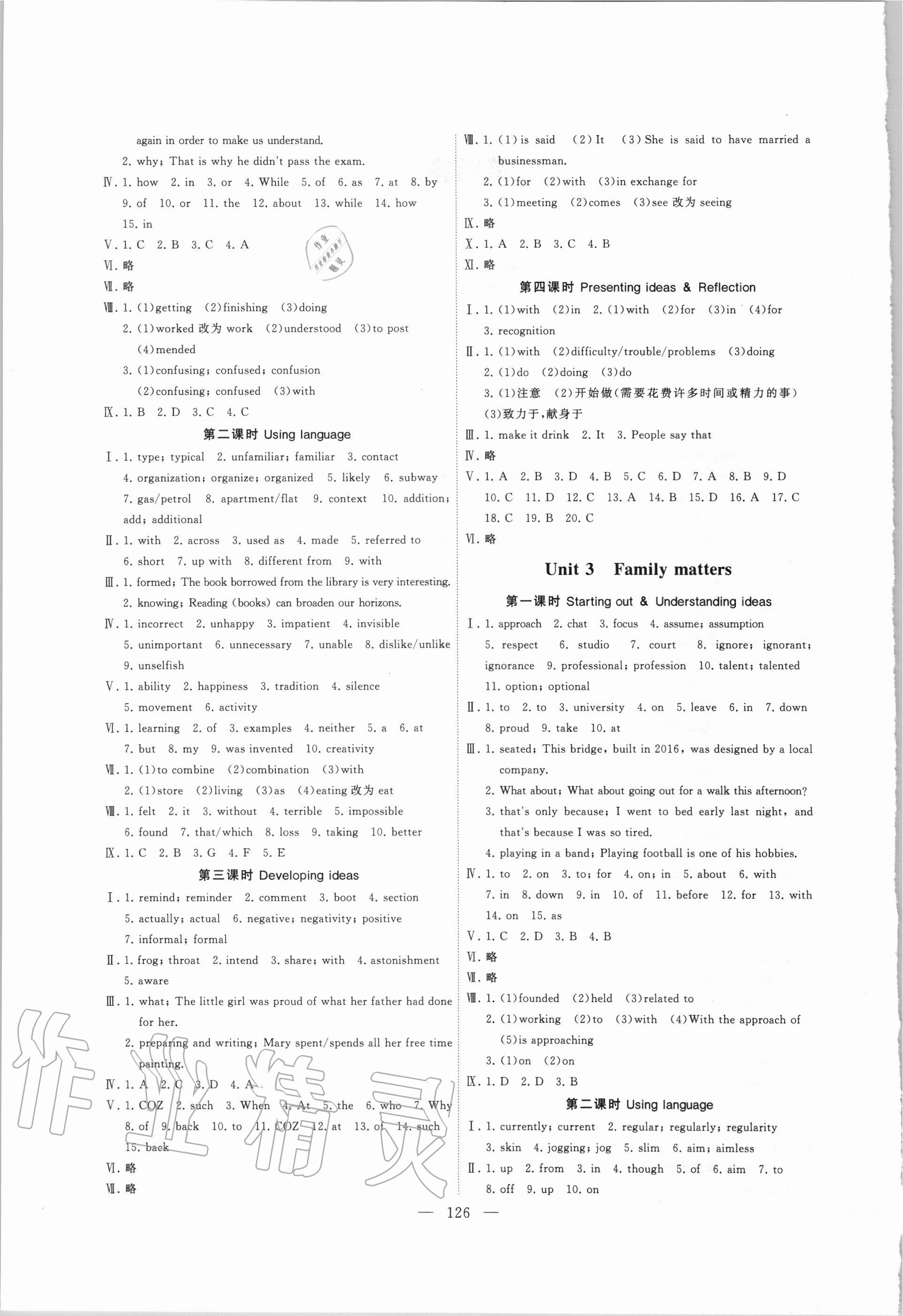 2020年高中同步練習(xí)冊(cè)高一英語(yǔ)必修第一冊(cè)外研版外語(yǔ)教學(xué)與研究出版社 第2頁(yè)