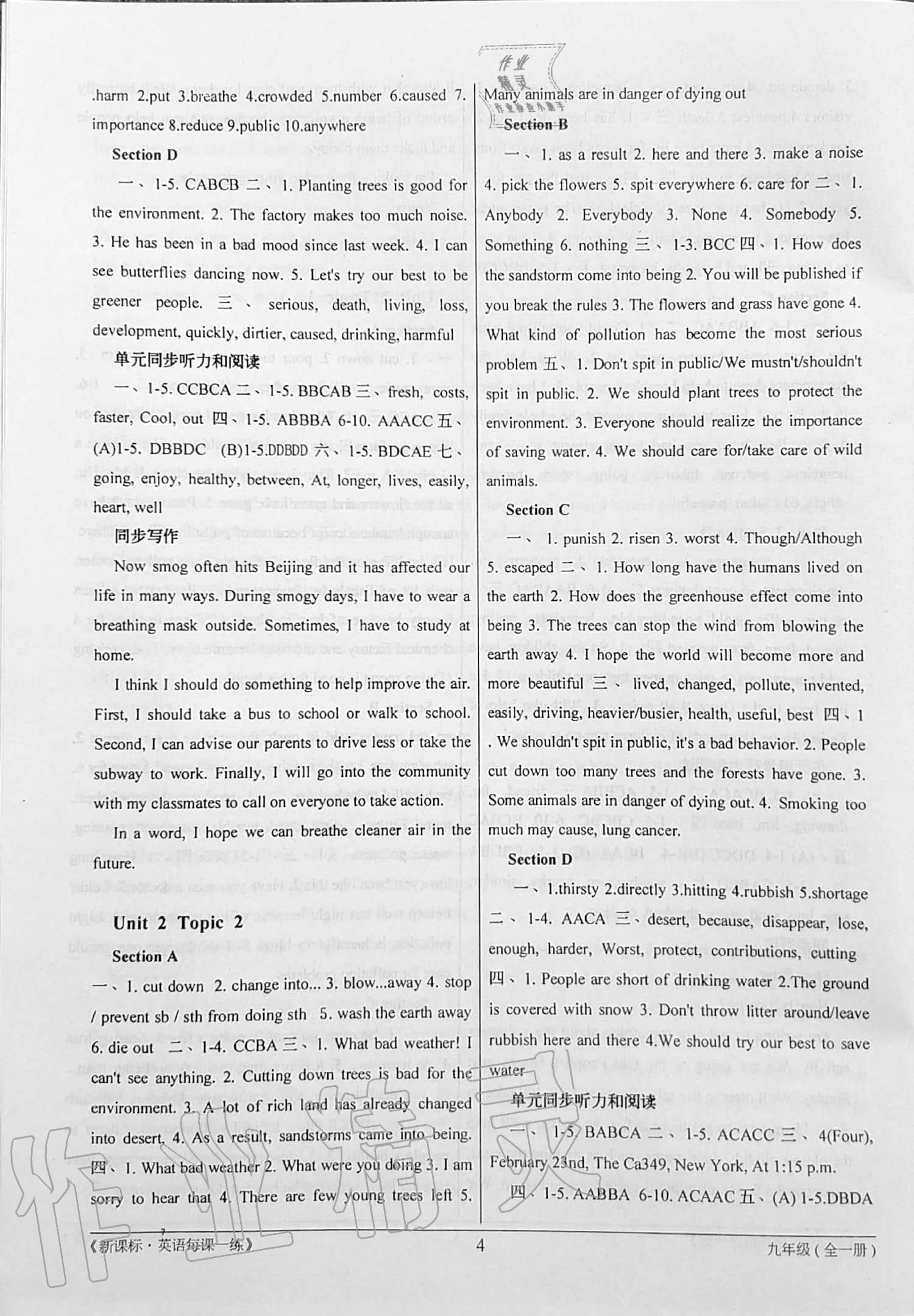 2020年新課標(biāo)英語(yǔ)同步練習(xí)九年級(jí)全一冊(cè)仁愛(ài)版 第4頁(yè)
