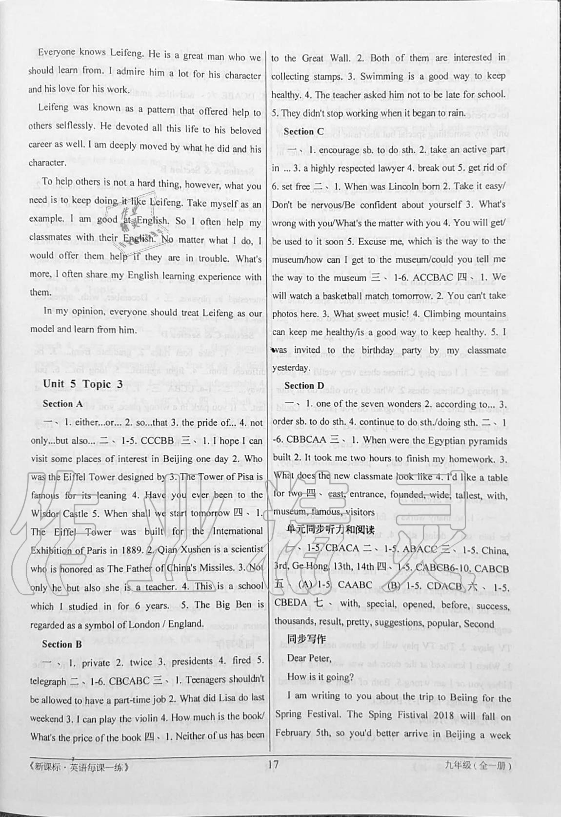 2020年新課標(biāo)英語(yǔ)同步練習(xí)九年級(jí)全一冊(cè)仁愛(ài)版 第17頁(yè)