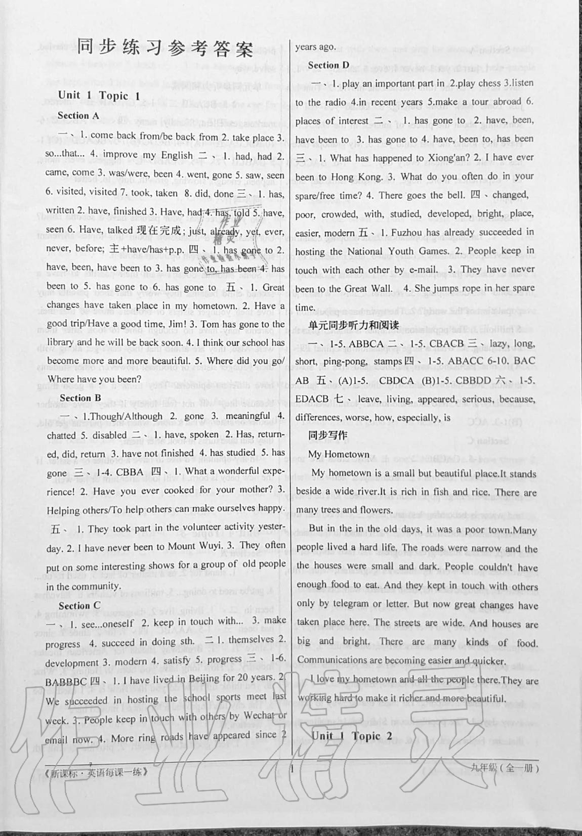 2020年新課標(biāo)英語(yǔ)同步練習(xí)九年級(jí)全一冊(cè)仁愛(ài)版 第1頁(yè)