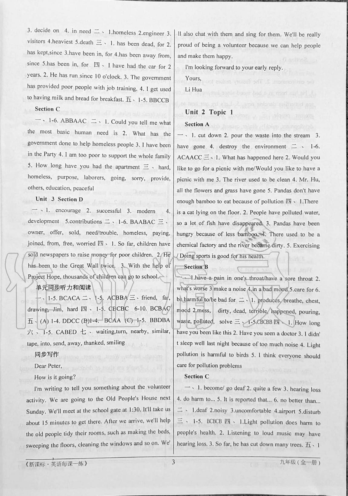2020年新課標(biāo)英語(yǔ)同步練習(xí)九年級(jí)全一冊(cè)仁愛(ài)版 第3頁(yè)