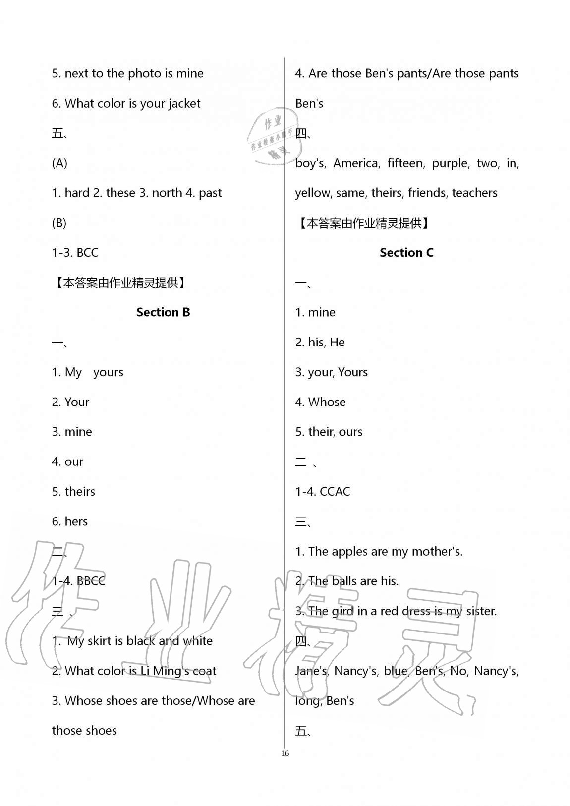 2020年新課標(biāo)英語同步練習(xí)七年級(jí)上冊(cè)仁愛版 第16頁