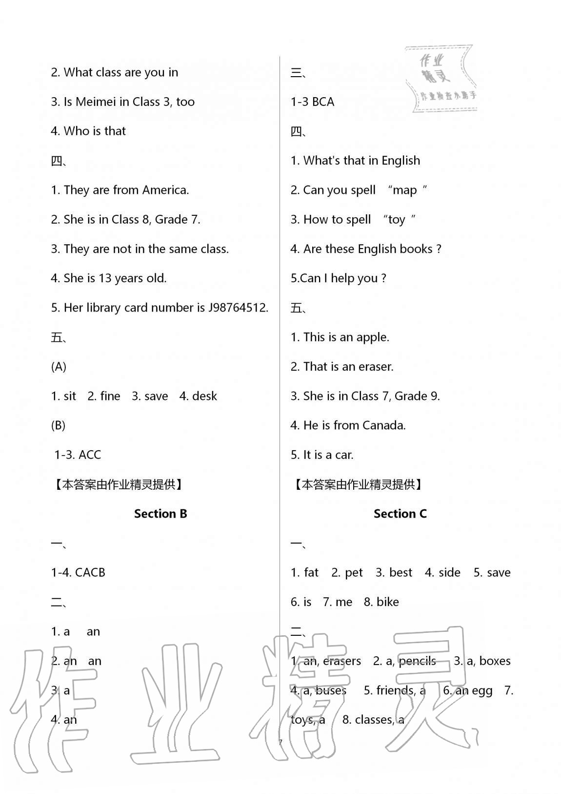 2020年新課標(biāo)英語同步練習(xí)七年級上冊仁愛版 第7頁