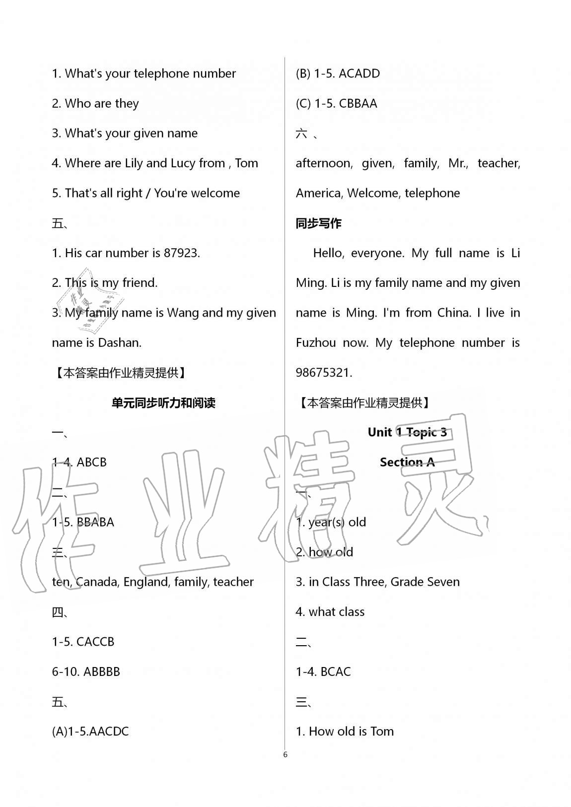 2020年新課標(biāo)英語同步練習(xí)七年級(jí)上冊(cè)仁愛版 第6頁