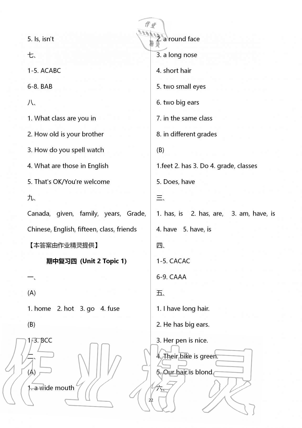 2020年新課標(biāo)英語同步練習(xí)七年級(jí)上冊(cè)仁愛版 第22頁