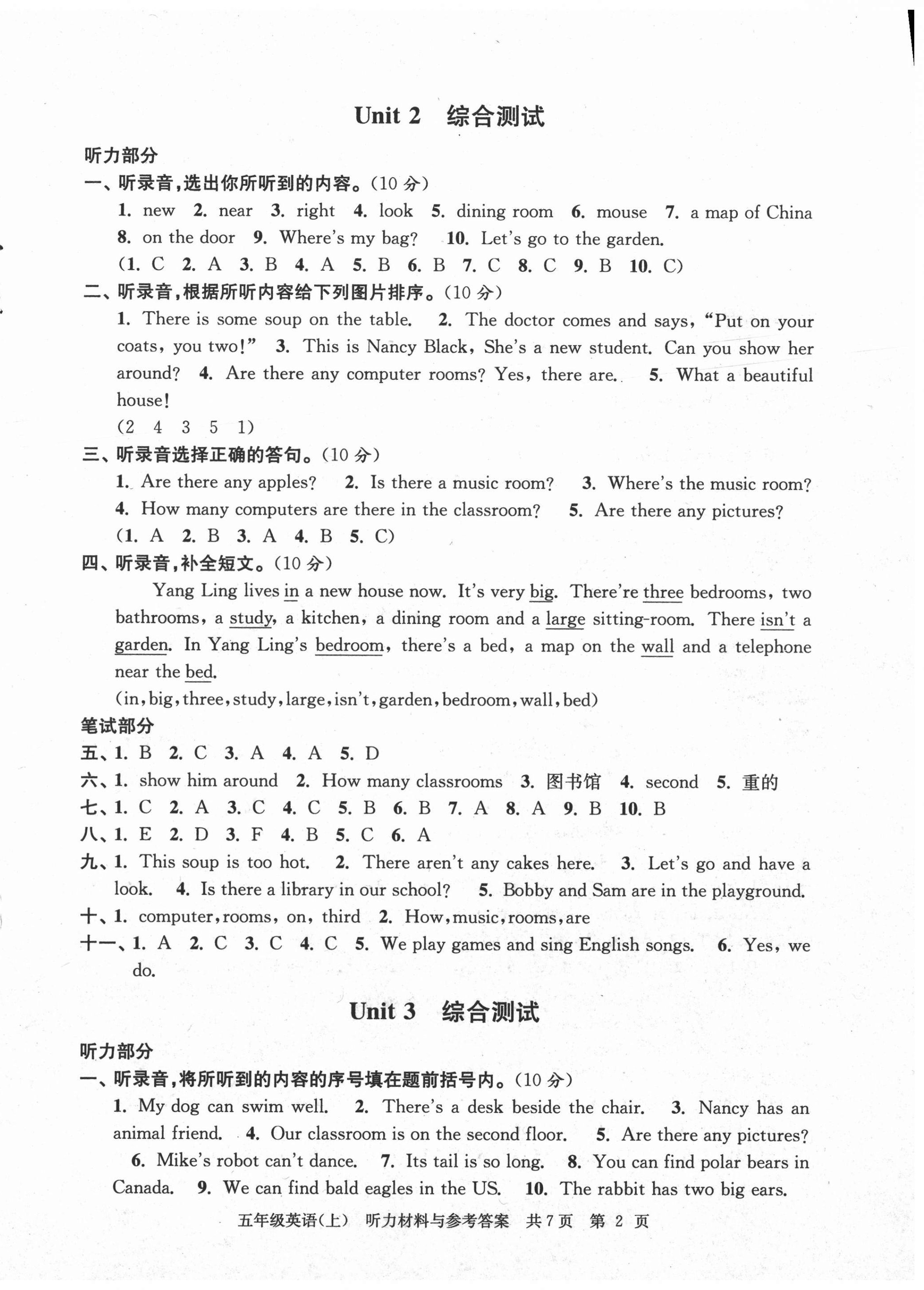 2020年伴你学单元达标测试卷五年级英语上册译林版 参考答案第2页