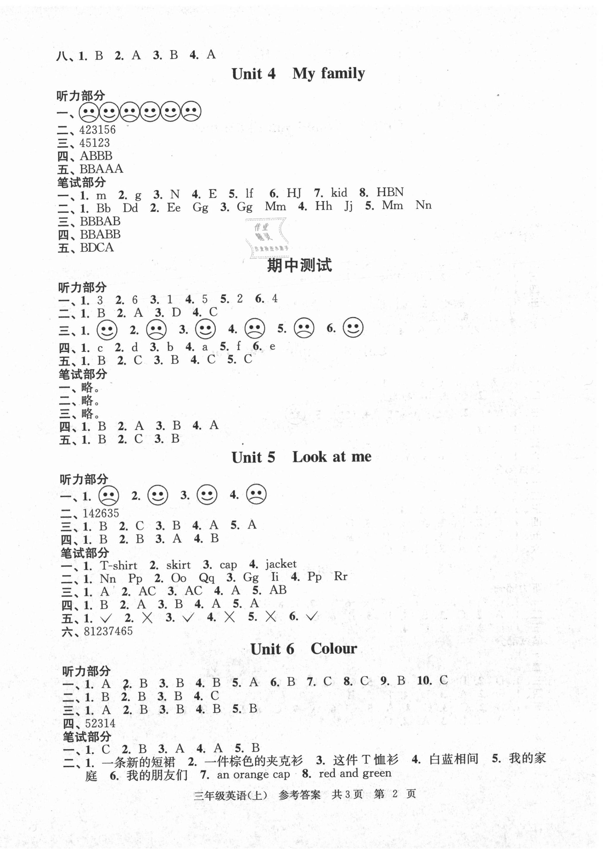 2020年伴你学单元达标测试卷三年级英语上册译林版 参考答案第2页