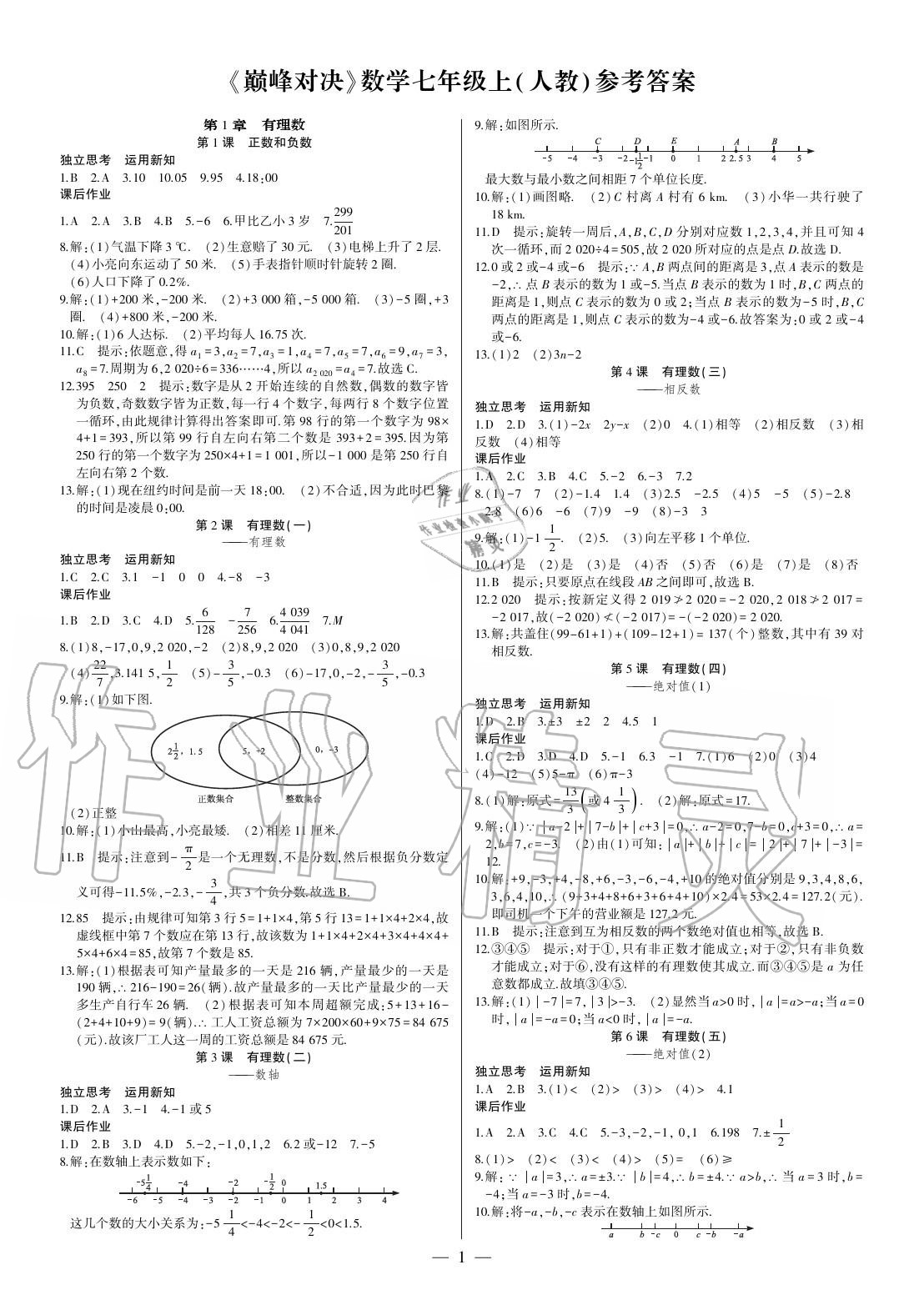 四年级数,学下册公戈_七年级数学教案下载_四年级数学分数教案