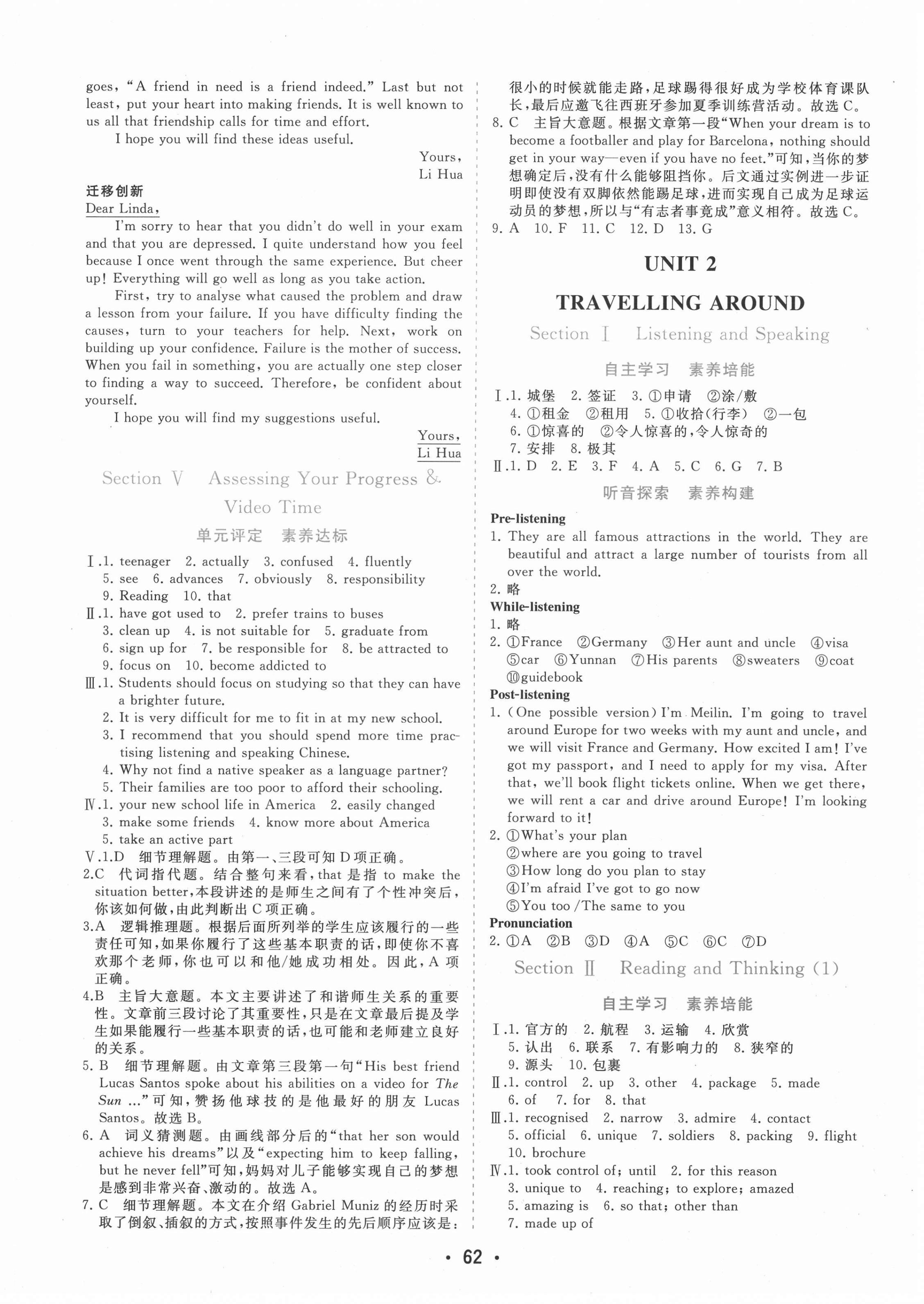 2020年金版學(xué)案高中同步輔導(dǎo)與檢測英語必修第一冊(cè)人教版 第6頁