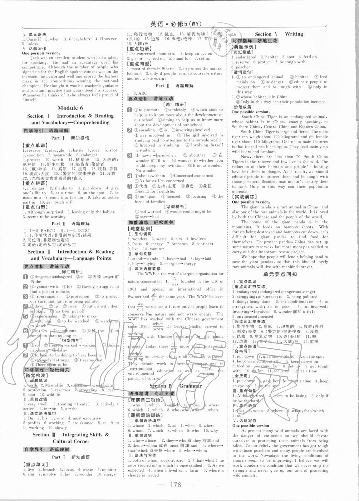 2020年高中同步創(chuàng)新課堂優(yōu)化方案高中英語(yǔ)必修5人教版 第6頁(yè)